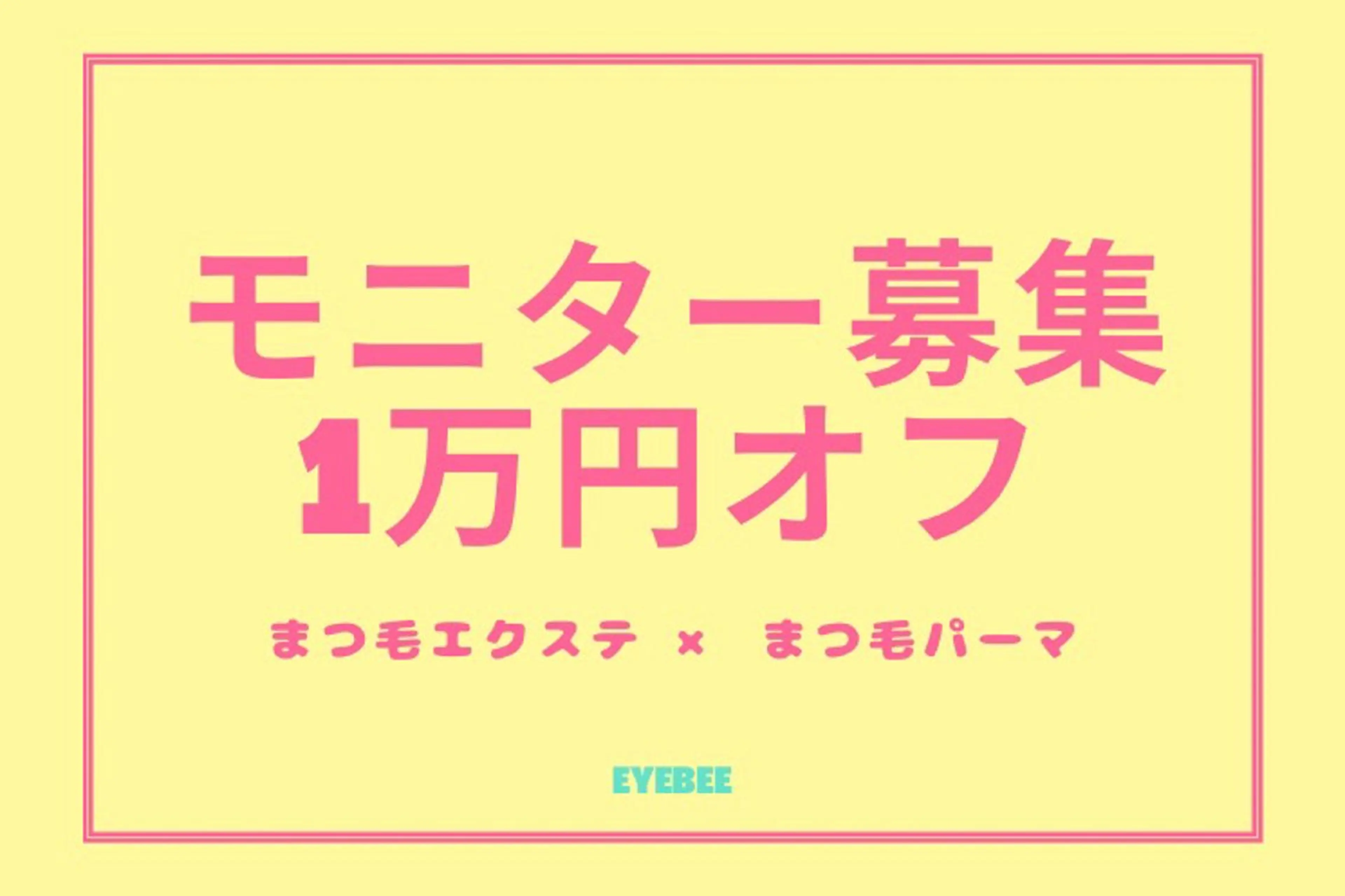 マツエク・マツパ マツエク SEGAWA HARUKAのマツエク・マツパデザイン