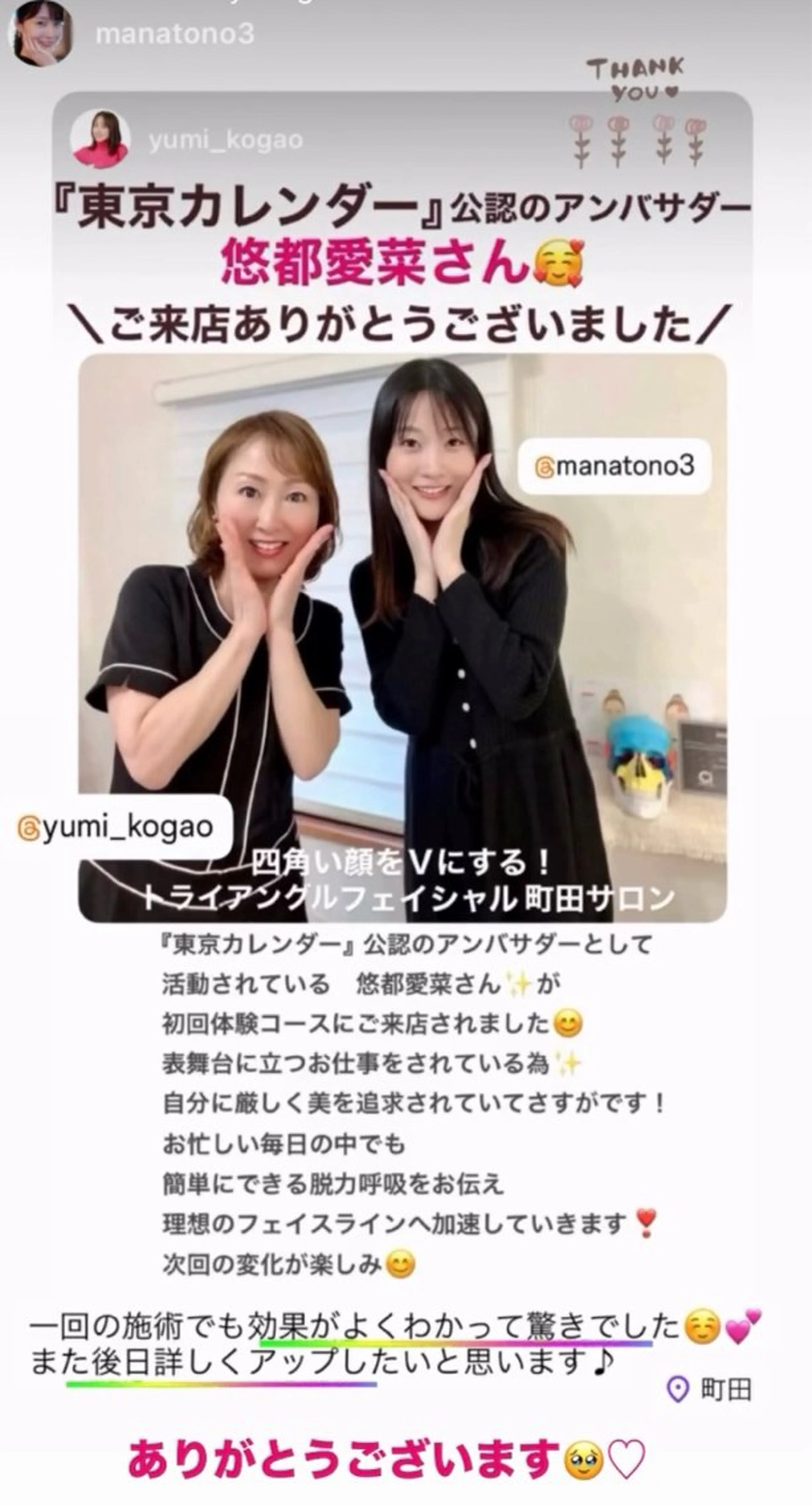 la lumie're (ラ リュミエール)所属・小顔サロン (ラ リュミエール)のエステ・リラクイメージ