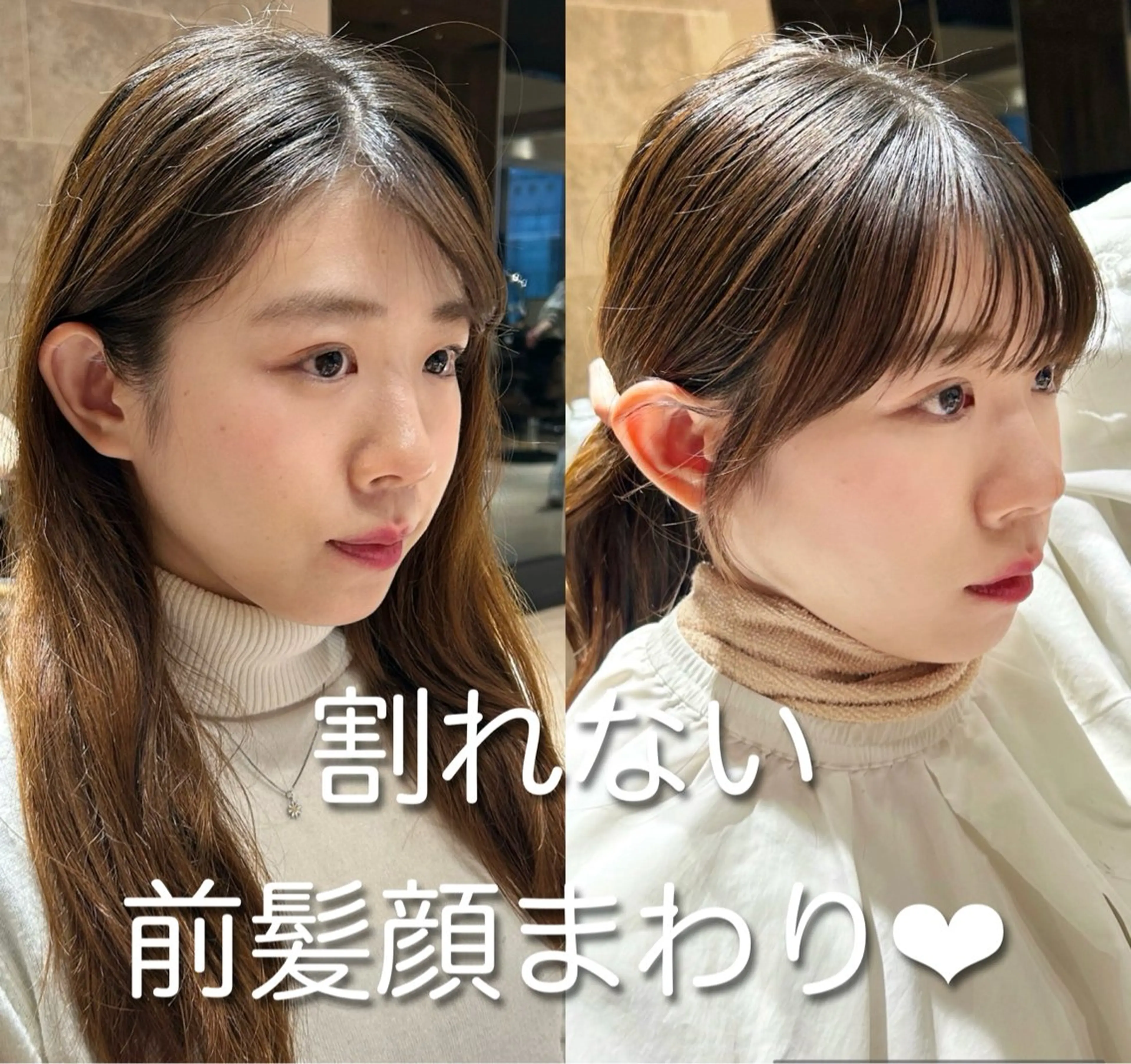 【期間限定】❤️割れない!前髪顔まわりカット✂︎✨+うる艶トリートメント❤️✨結んでもかわいい顔まわりに!の写真