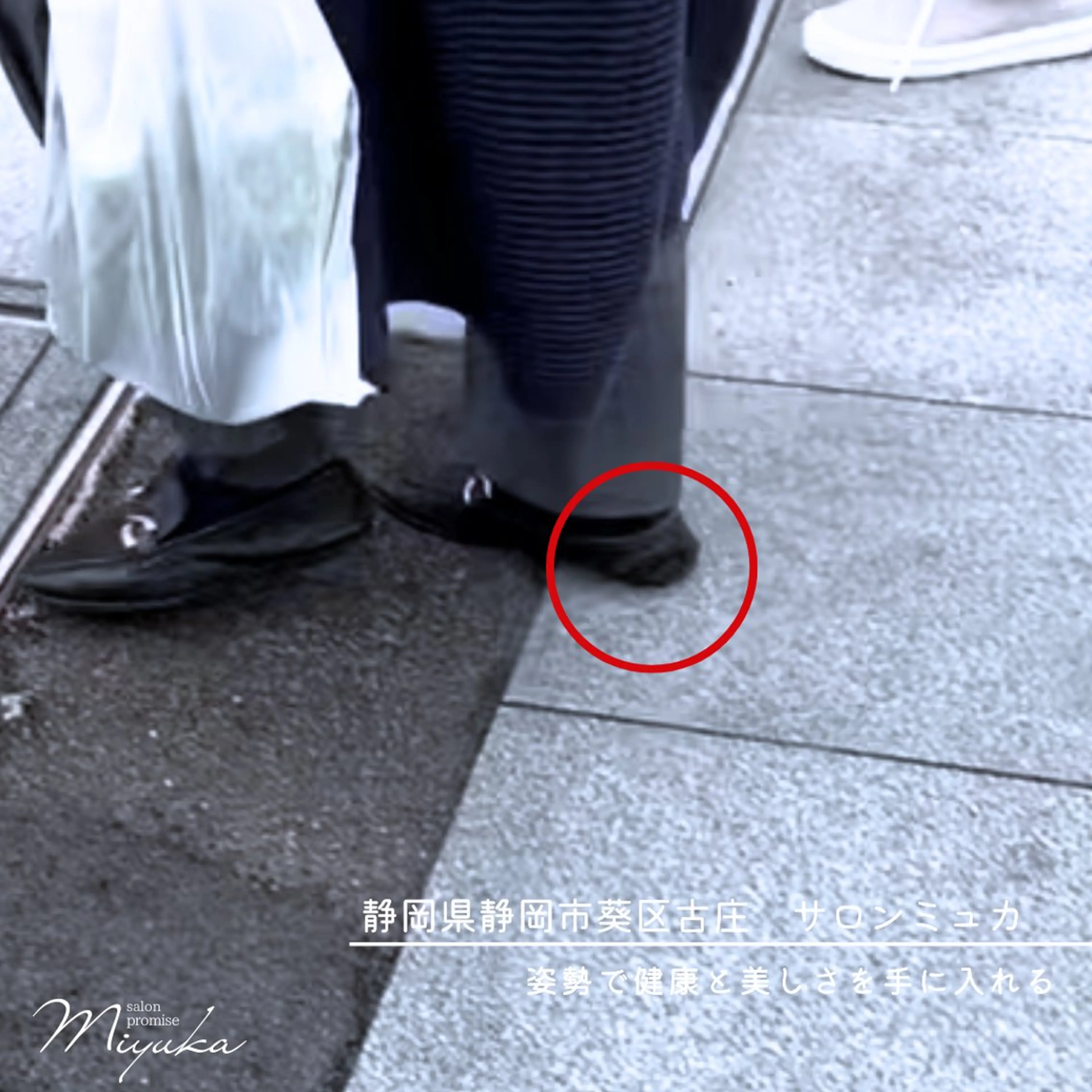 姿勢改善サロン ミュカのエステ・リラクイメージ