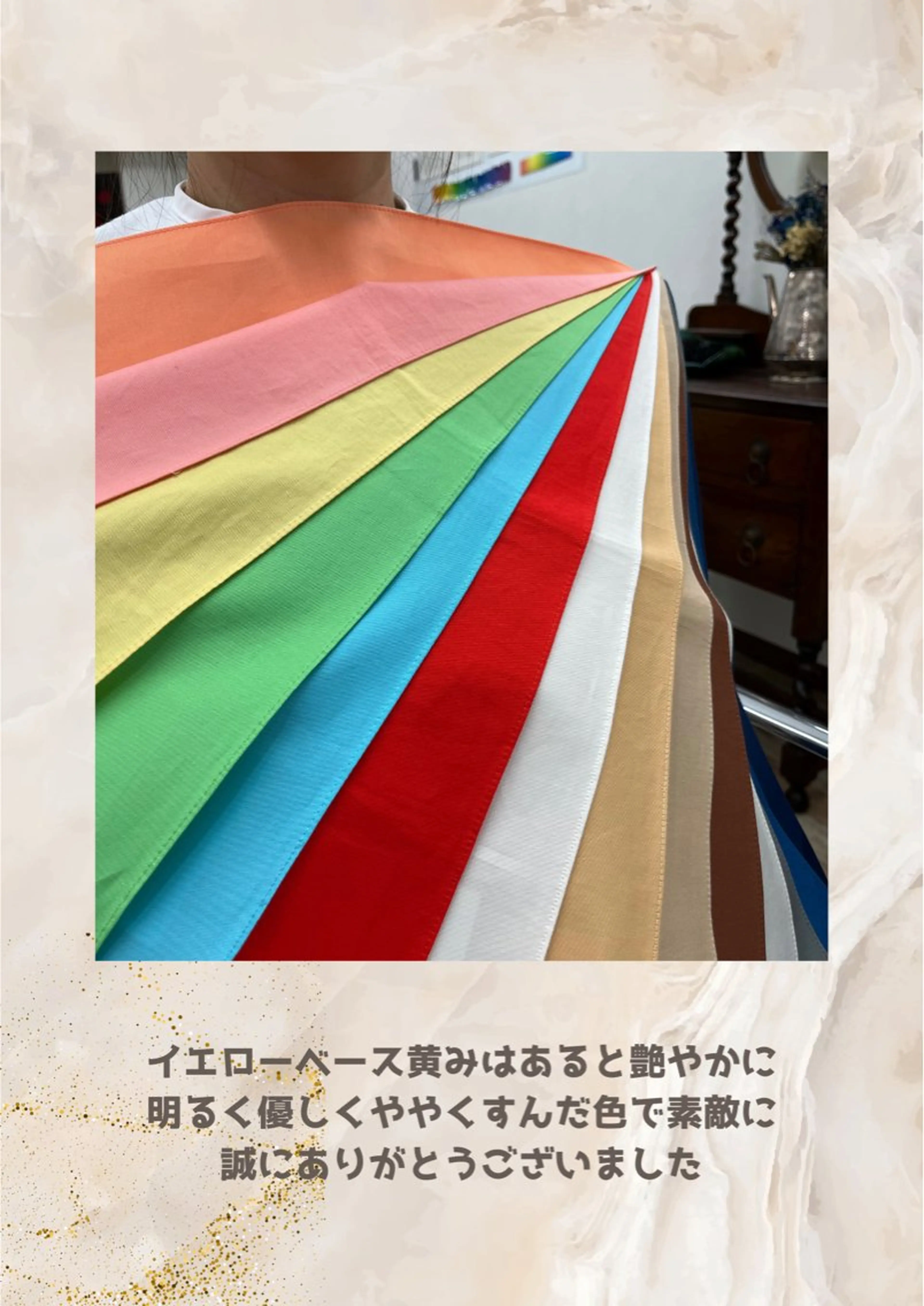 パーソナルカラー診断 自由が丘💐ブルームのその他イメージ