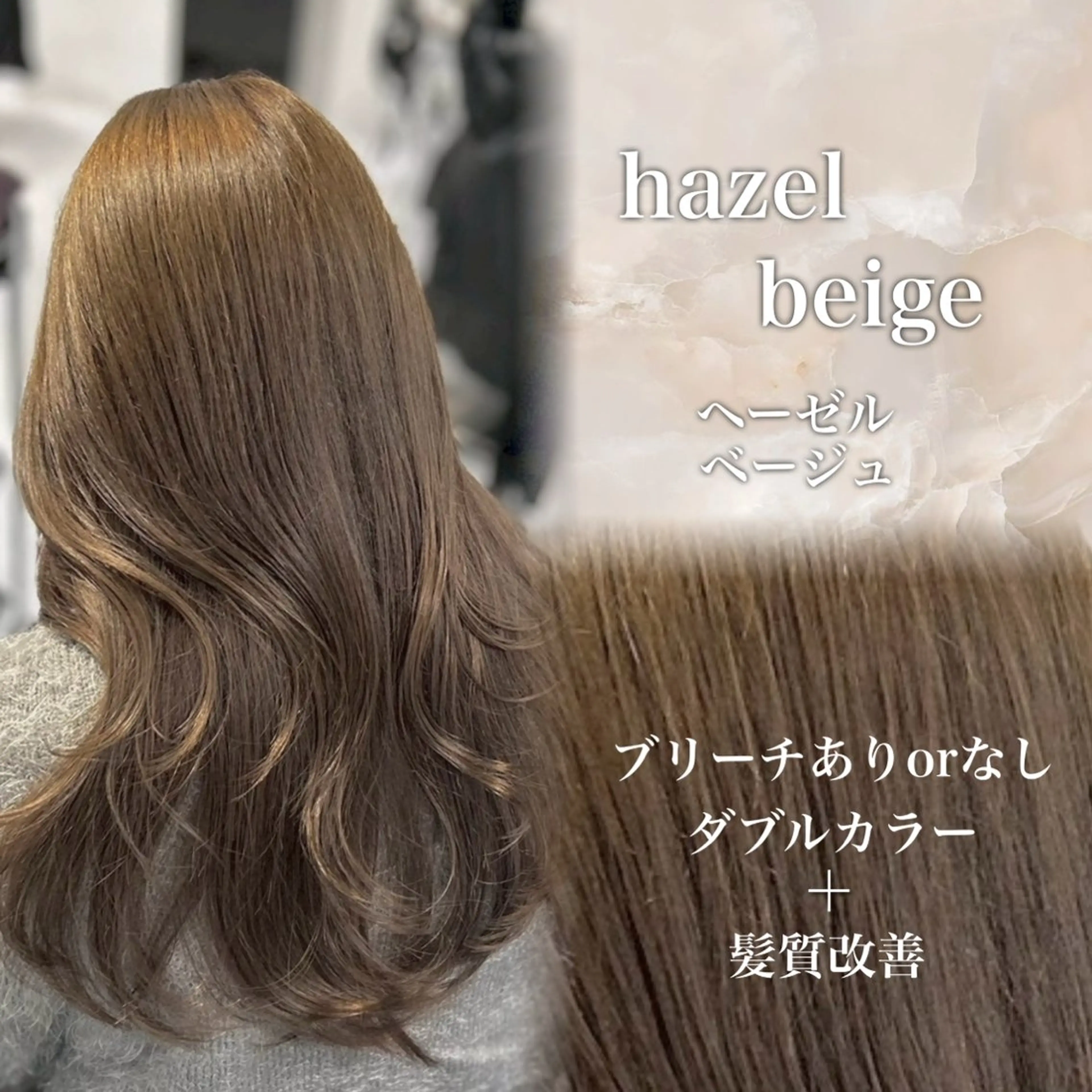 ロング カラー CODE.LINE Rimuのヘアスタイル