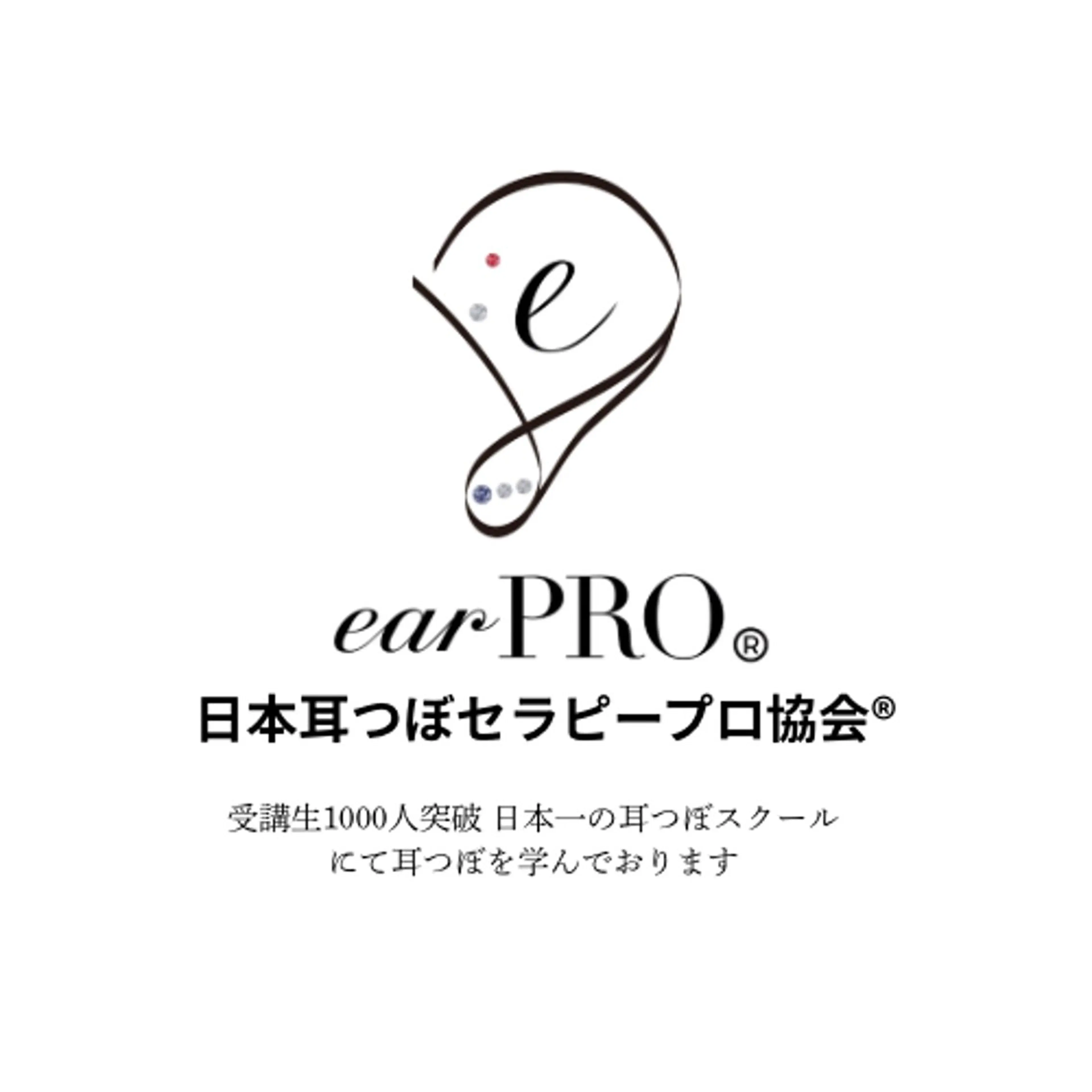 ふわのま桑名 👂耳つぼのエステ・リラクイメージ