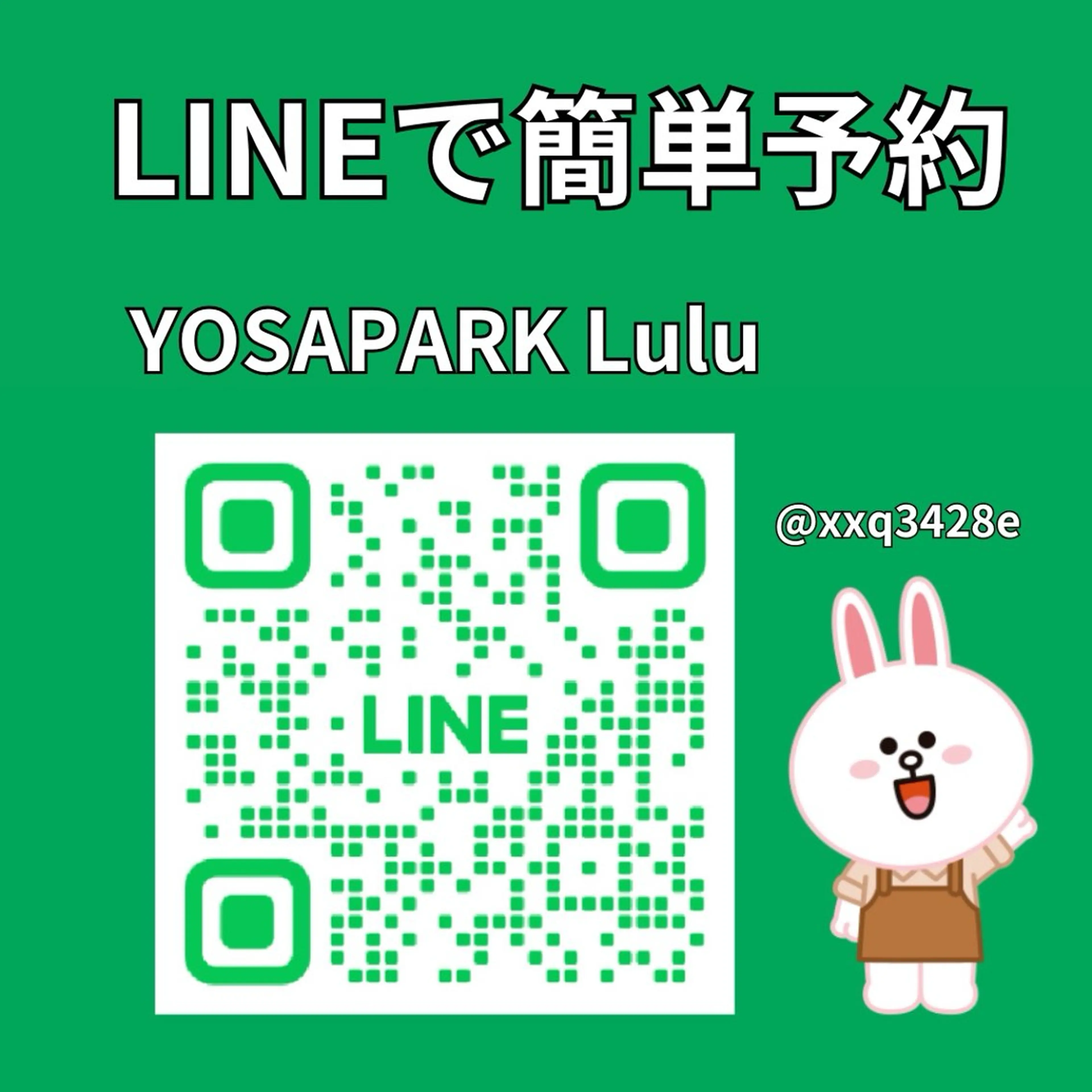 エステ ヨサパークルル 進化系よもぎ蒸しのエステ・リラクイメージ