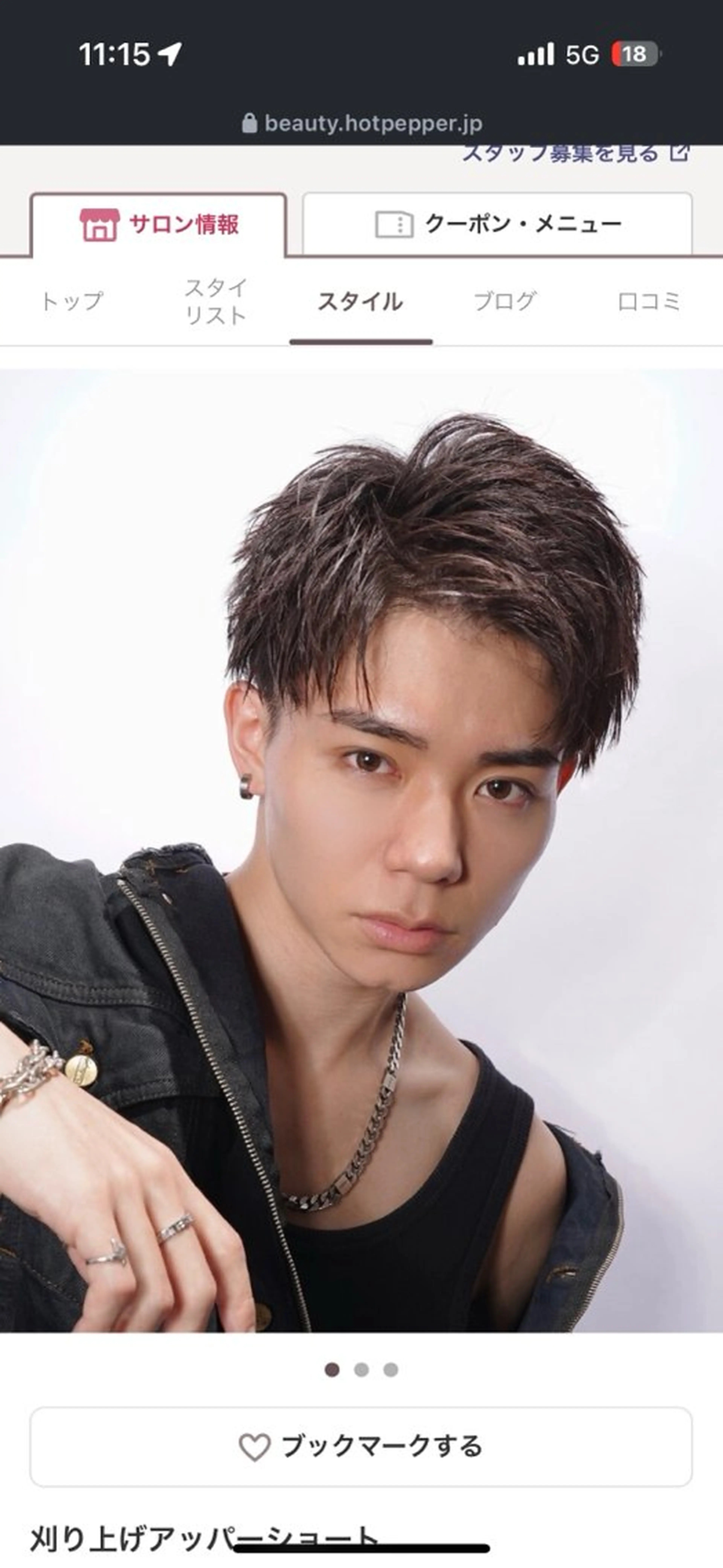 ショート 天野 照のヘアスタイル