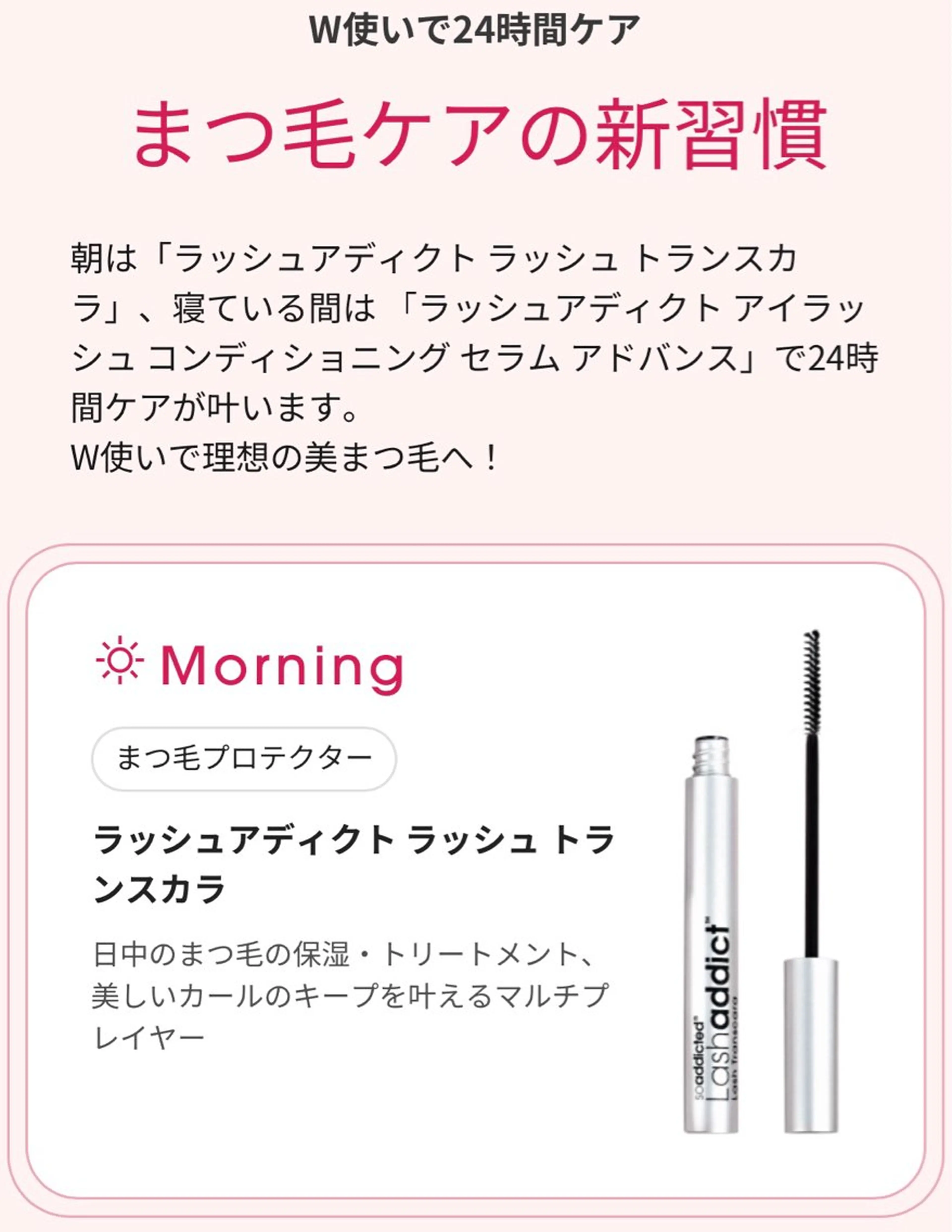 マツエク・マツパ ケラチンラッシュリフト hashimoto naoのマツエク・マツパデザイン