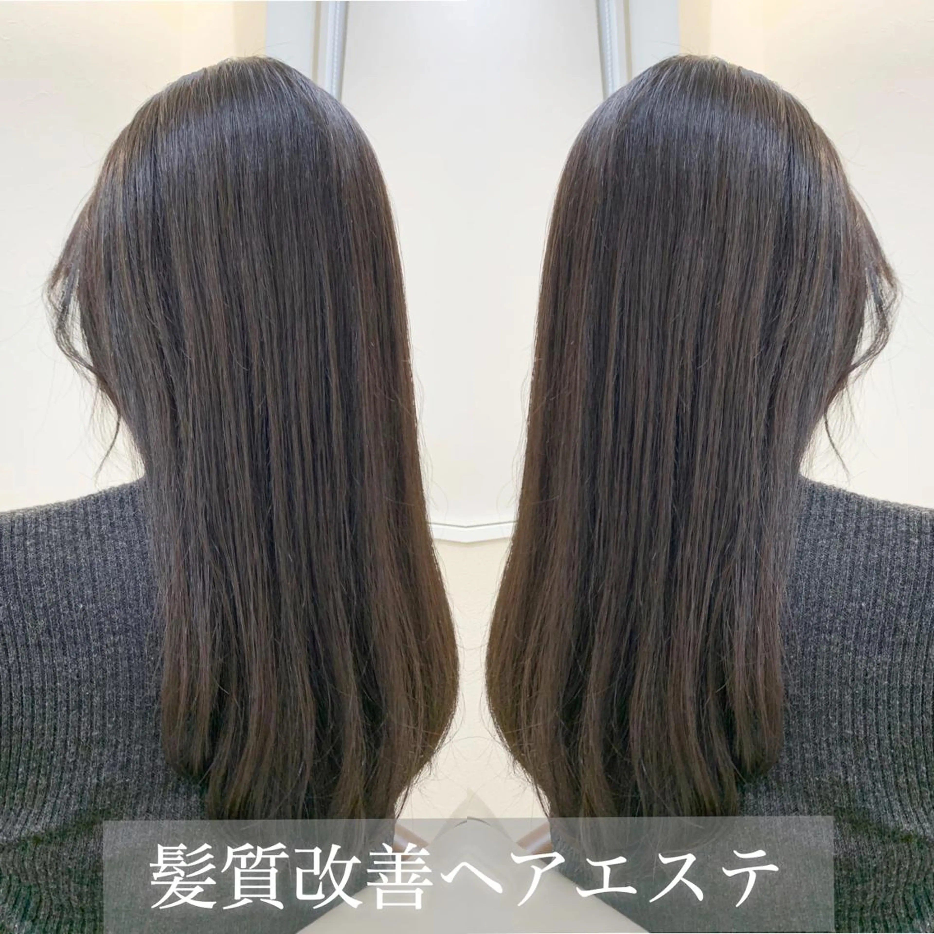 ロング カット 縮毛矯正 H (エイチ) 烏丸御池店のヘアスタイル