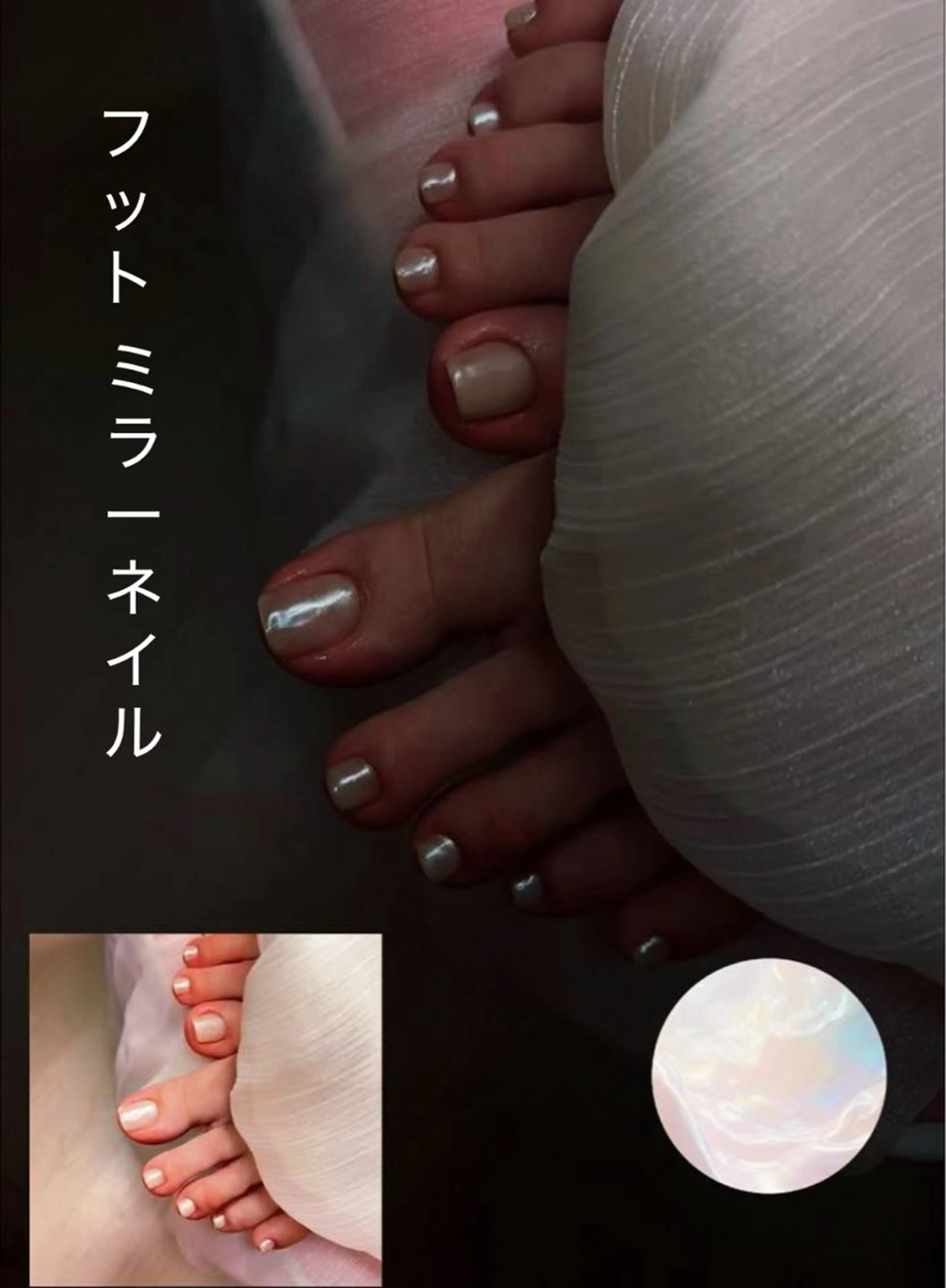 ネイル フットネイル ミラーネイル HandSnail 座間自宅ネイルサロンのネイルデザイン