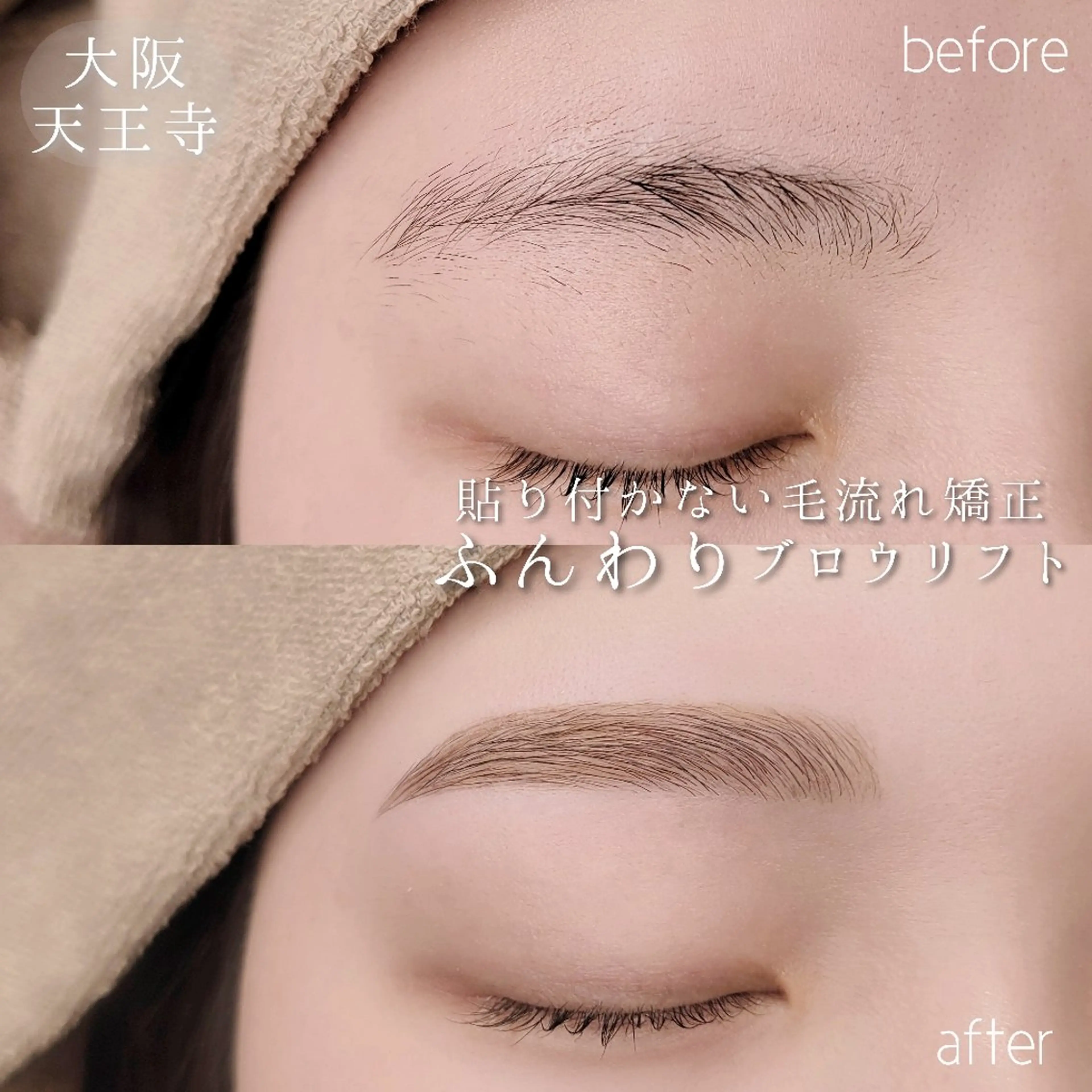 アイブロウ fors天王寺🪄 mihoの眉毛・アイブロウイメージ