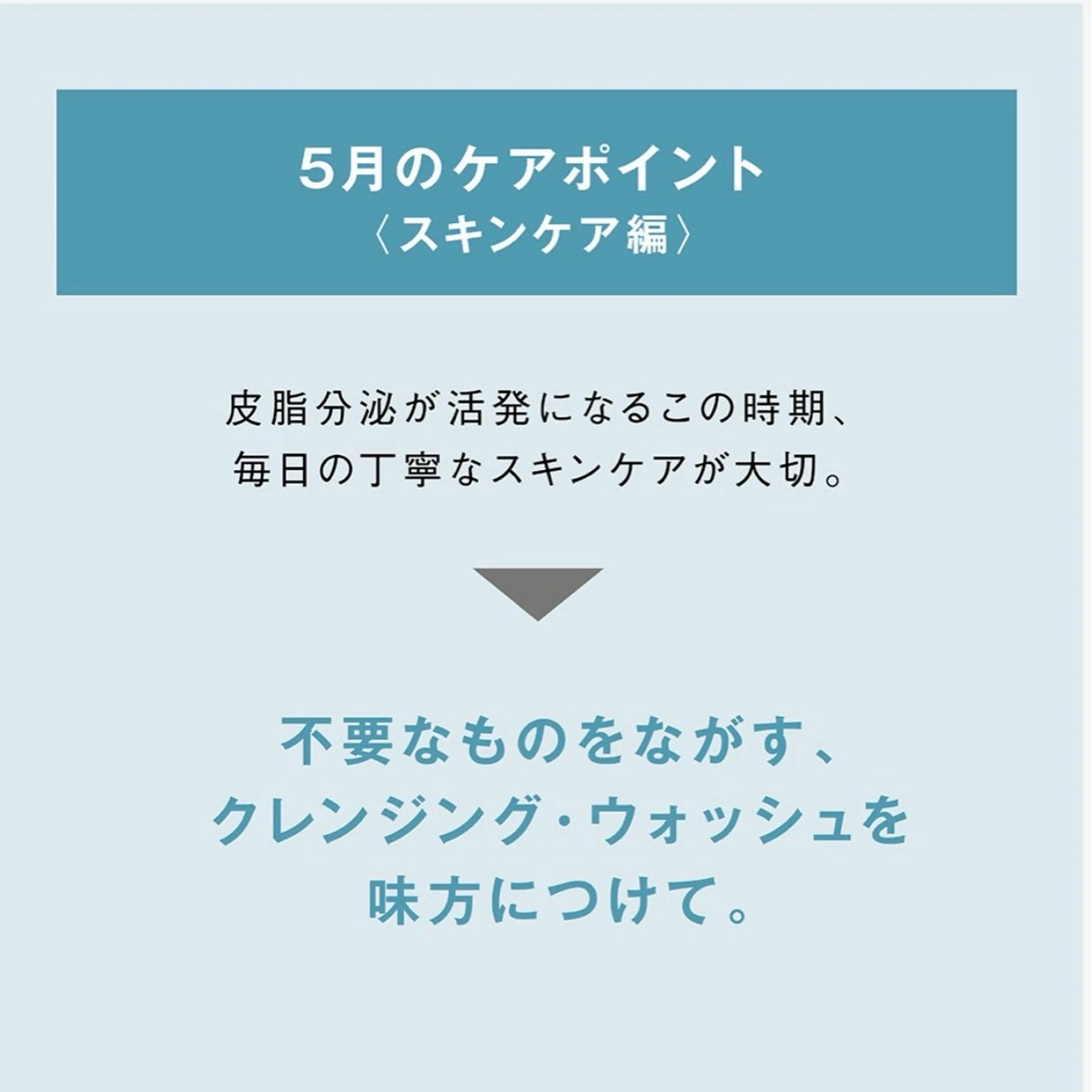 POLA 小倉駅前店 本間のエステ・リラクイメージ