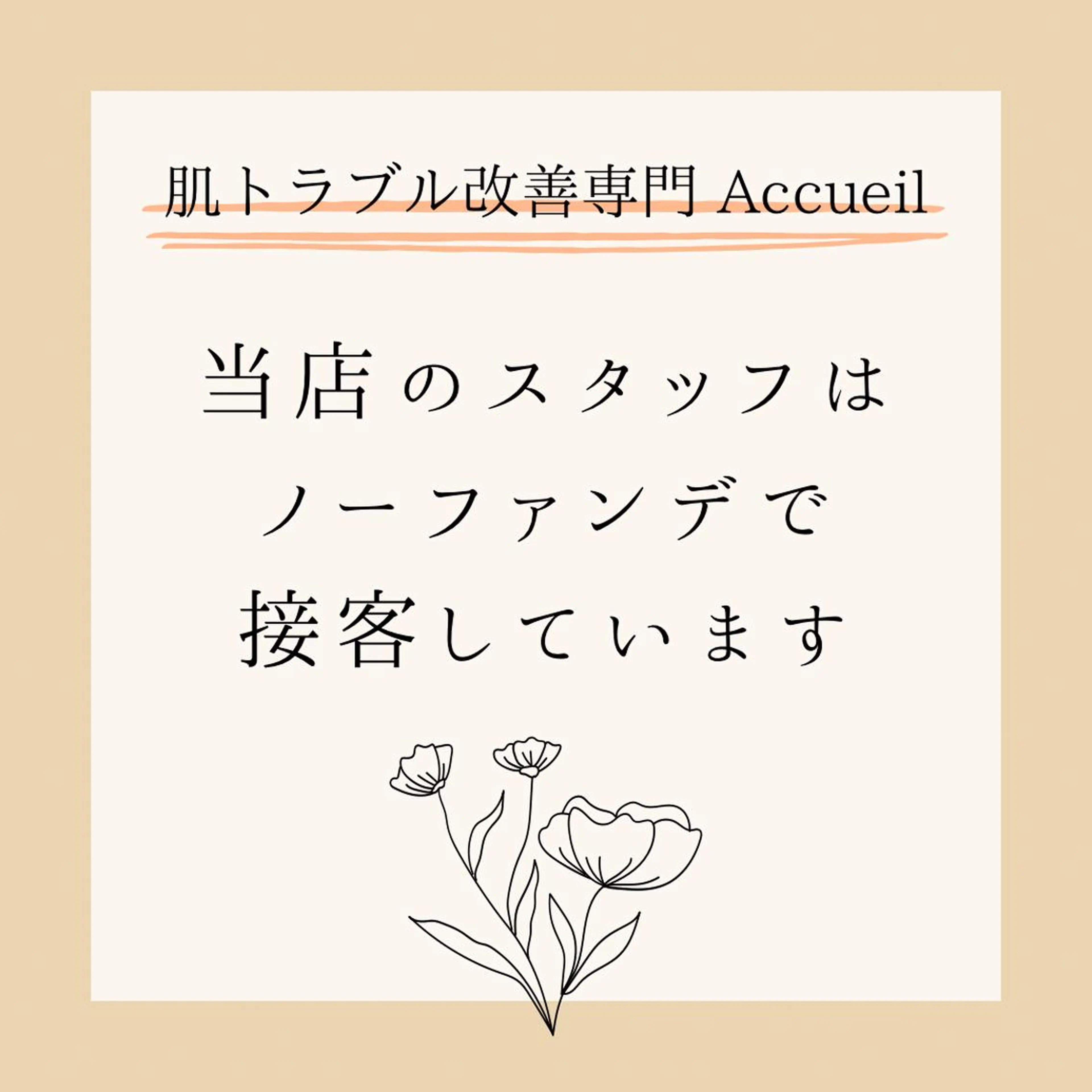 セミロング カラー パーマ ヘアアレンジ メンズ マツエク・マツパ アイブロウ ニキビ特化型エステ 🍋最短で肌質改善のエステ・リラクイメージ