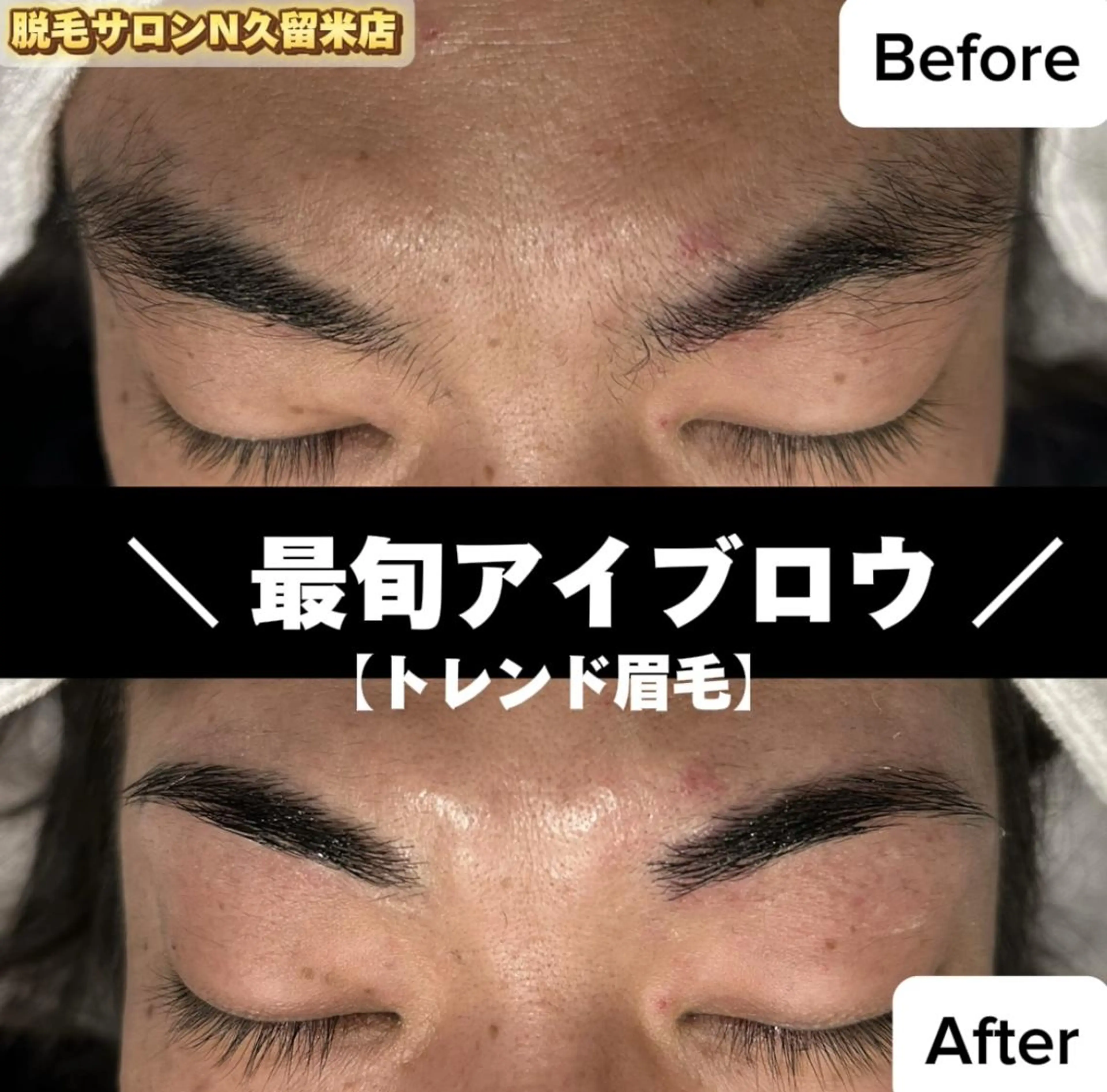 アイブロウ メンズアイブロウ 脱毛・眉毛・フェイス サロンN久留米店の眉毛・アイブロウイメージ