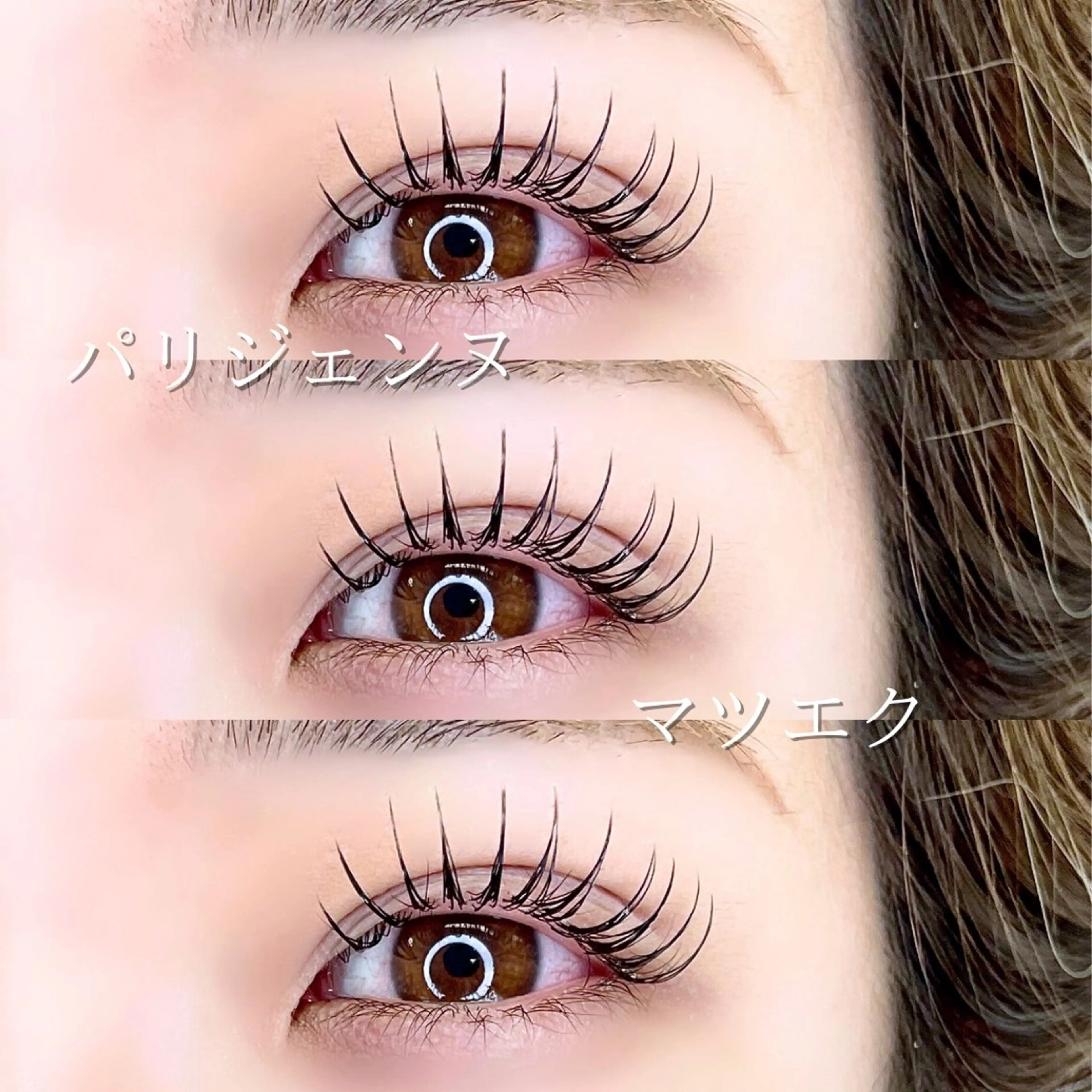 【パリジェンヌラッシュリフト×マツエク100本 】オフ無料￥8800の写真
