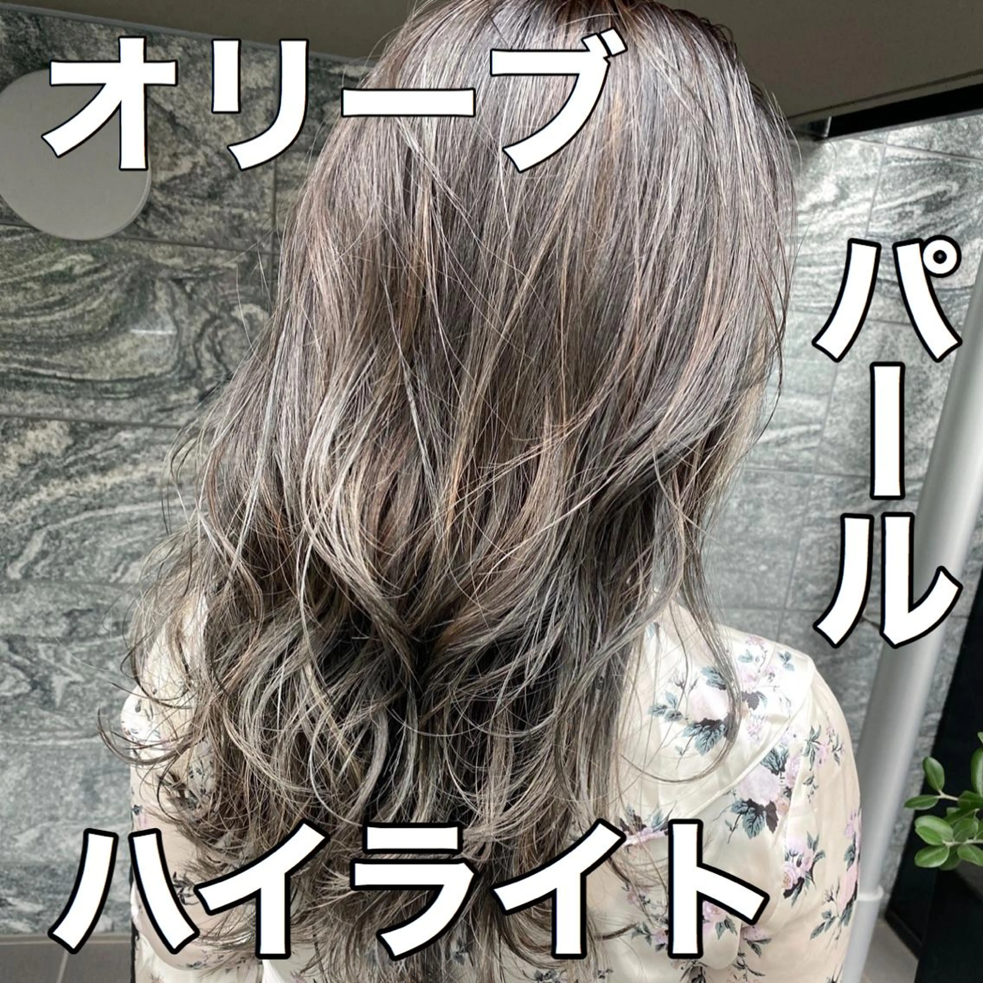 カラー ヘアカラー トリートメント ブリーチなしで 全国から予約殺到♡のヘアスタイル