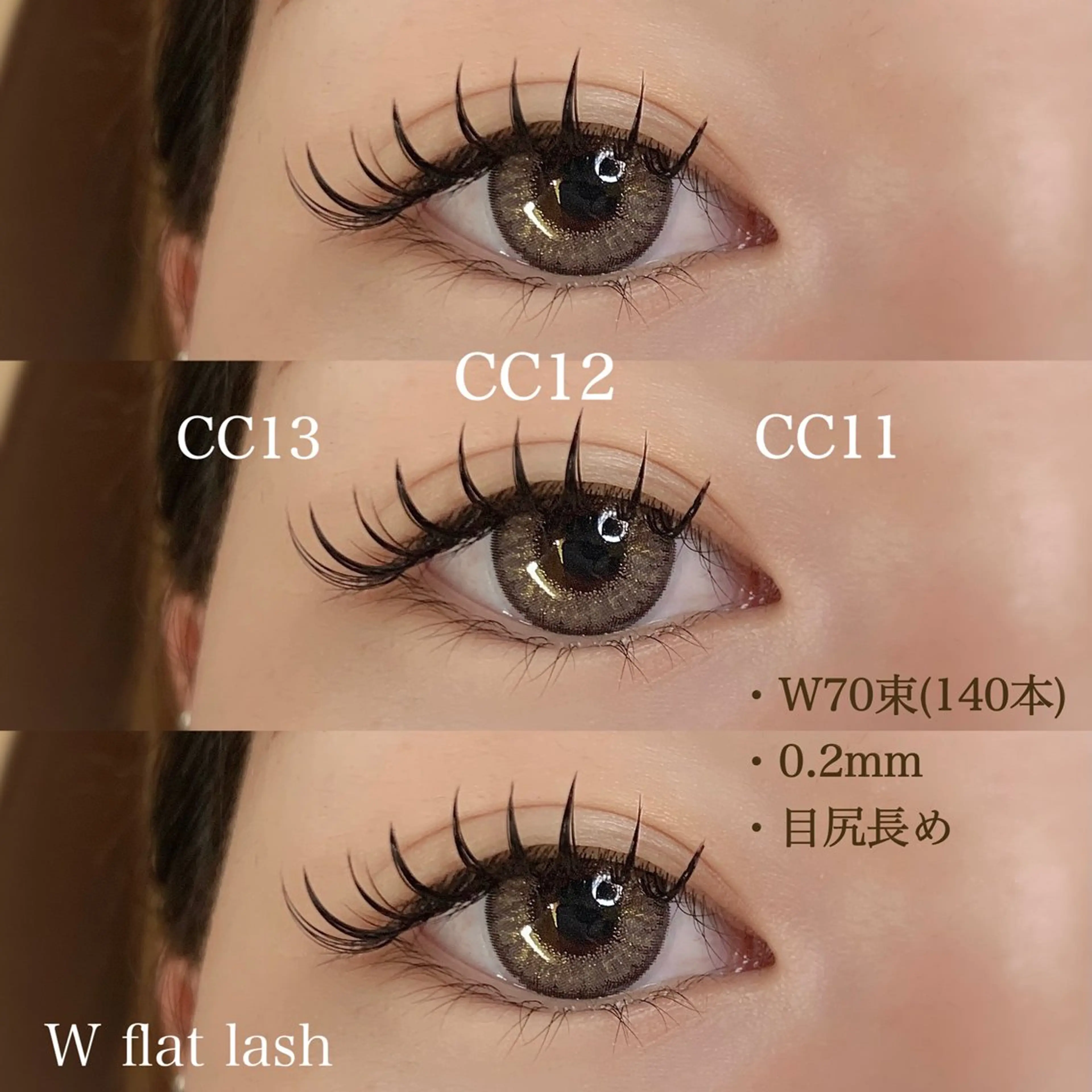 マツエク・マツパ マツエク p's  club所属・藤田 あゆみのマツエク・マツパデザイン