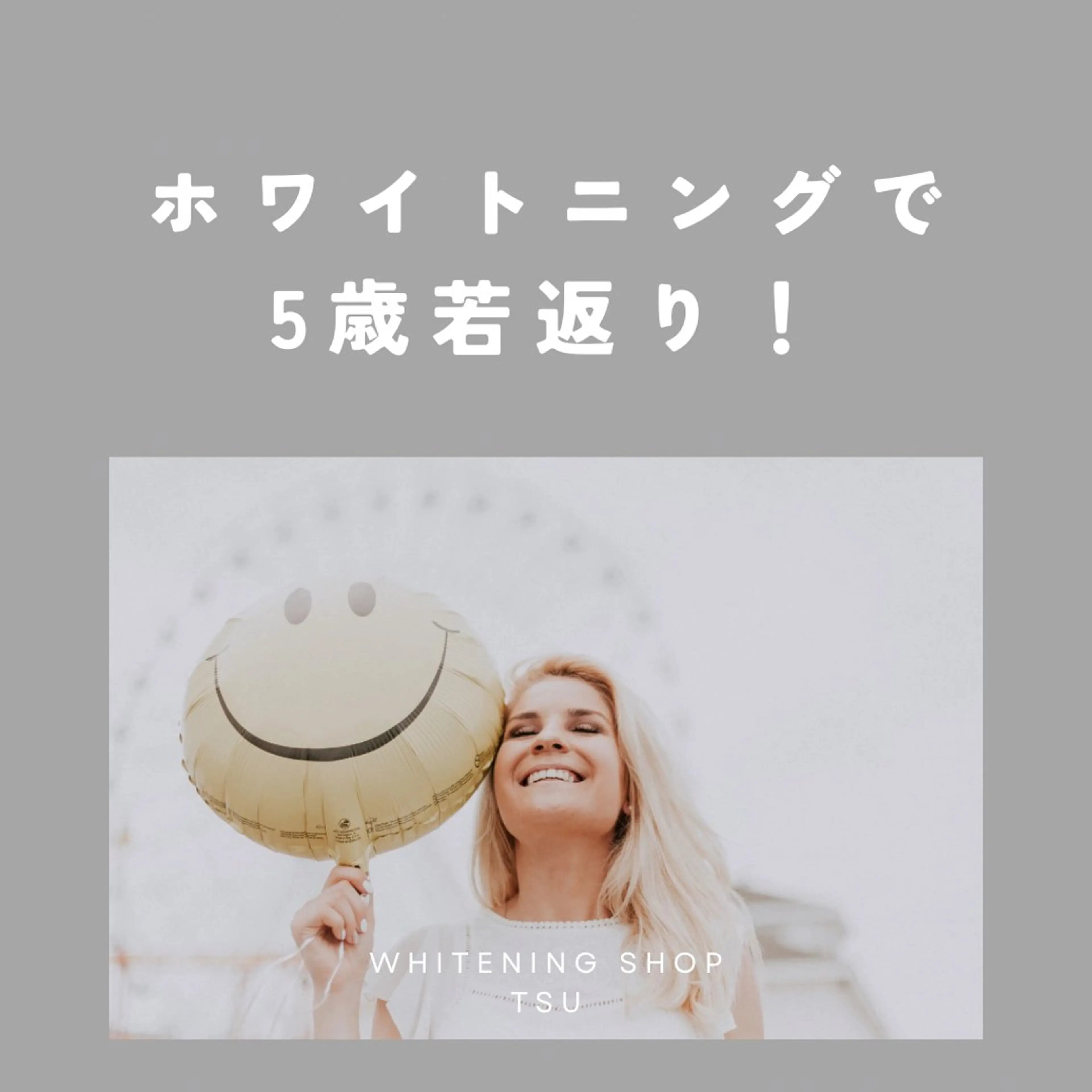 ホワイトニング ショップ津店のその他イメージ