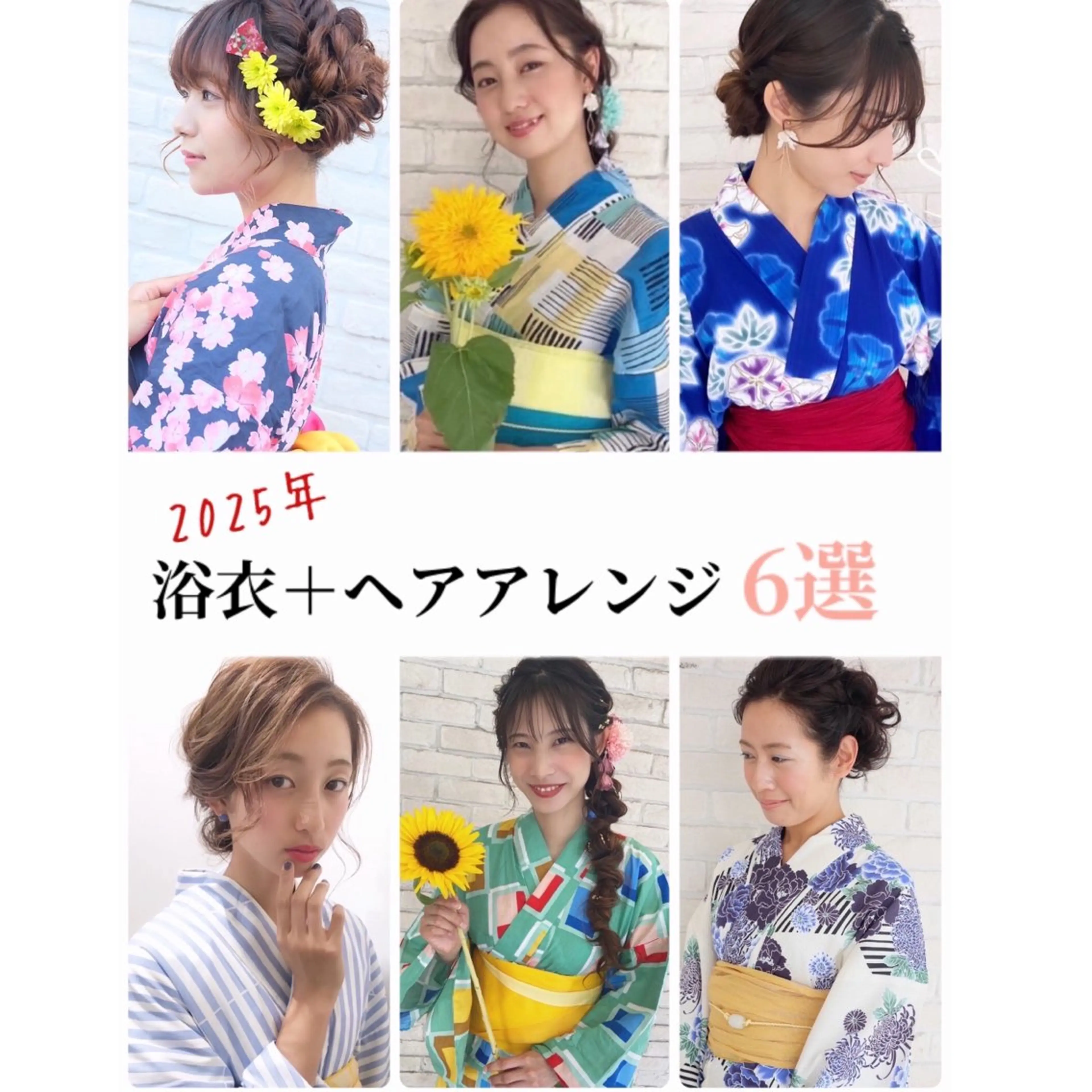 ヘアアレンジ 浴衣 着付け あやかショート 白髪ぼかしのヘアスタイル