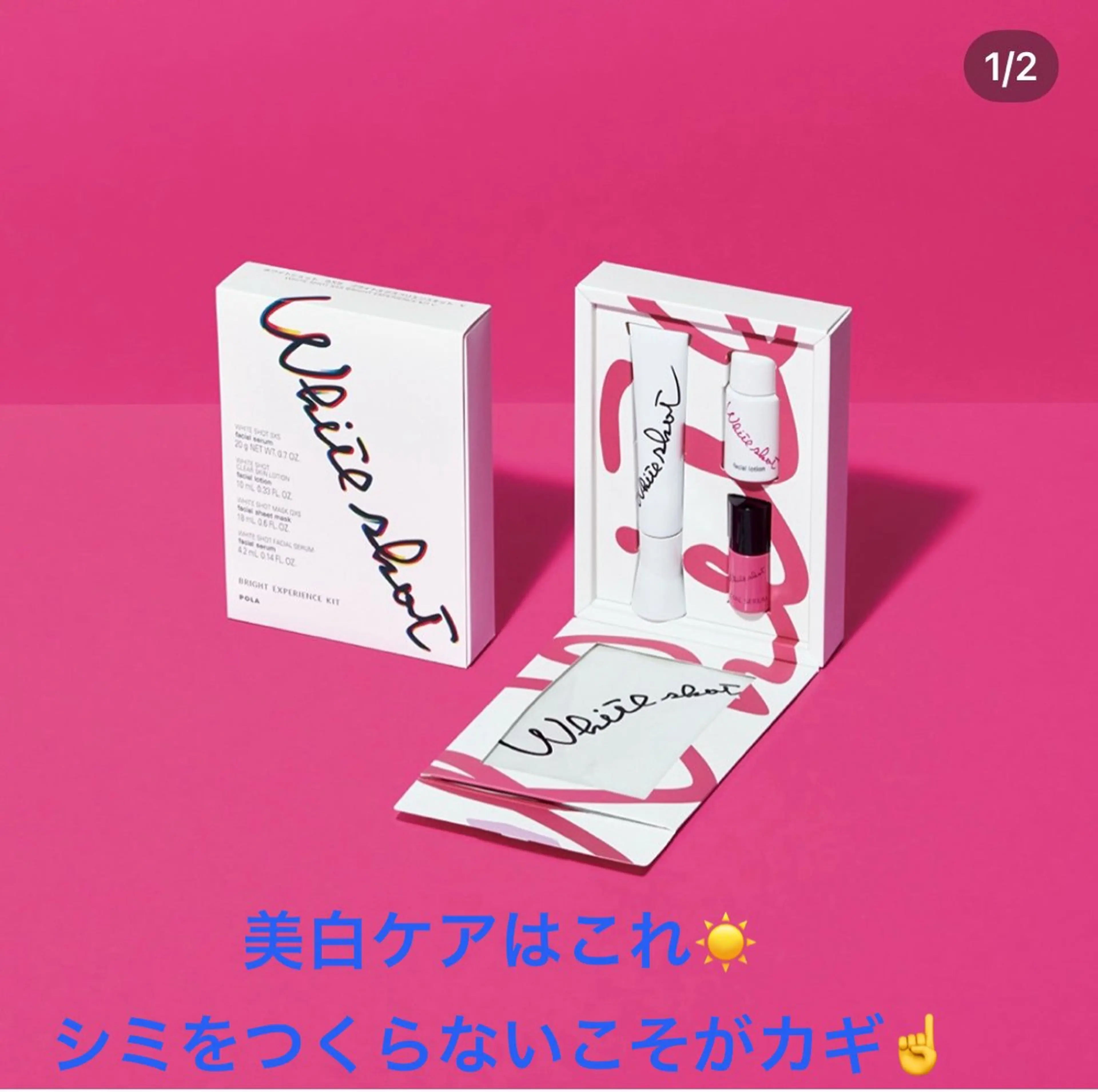 POLAエステ 梅田のエステ・リラクイメージ