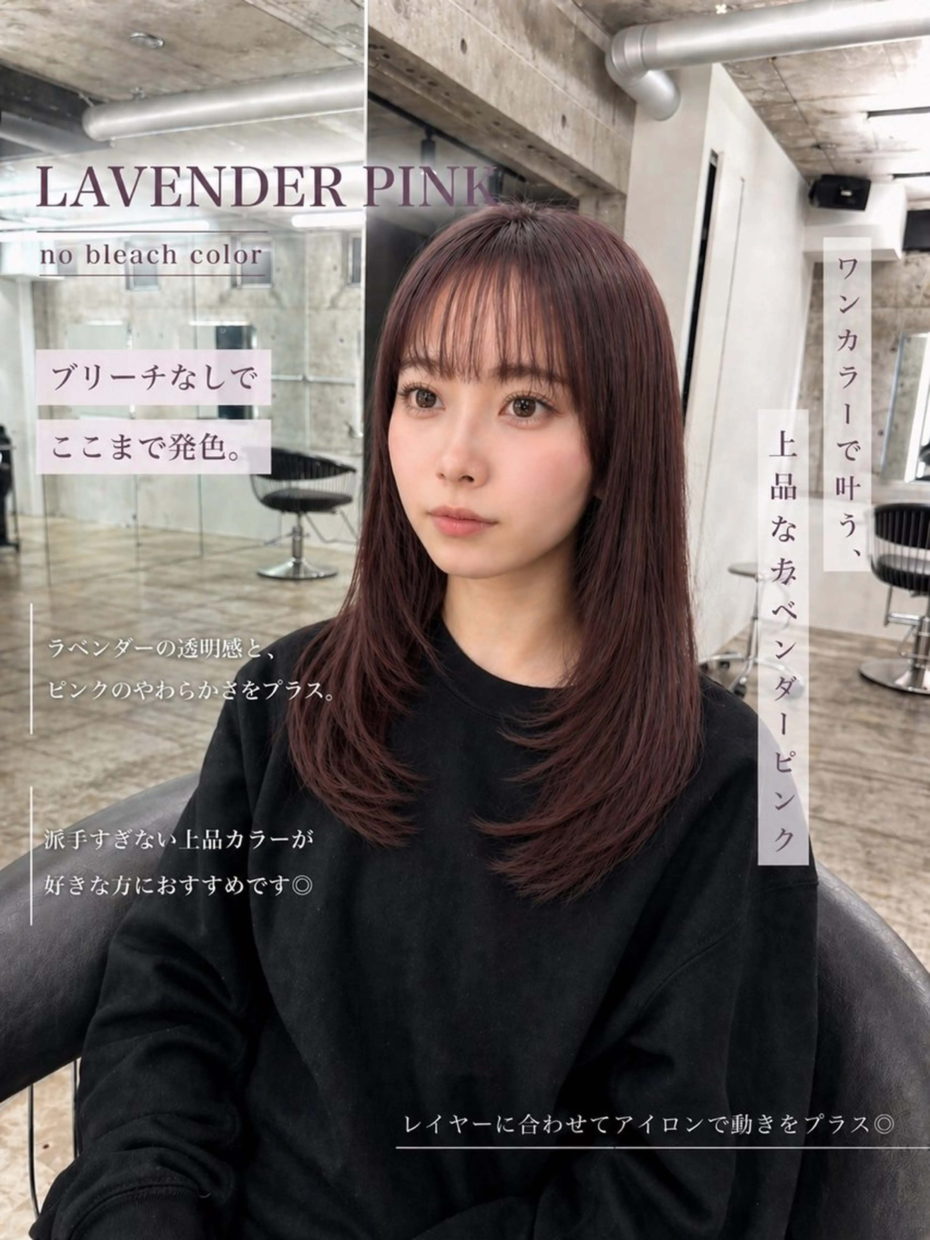 セミロング レイヤーカット ヘアカラー トリートメント 堀 愛翔のヘアスタイル