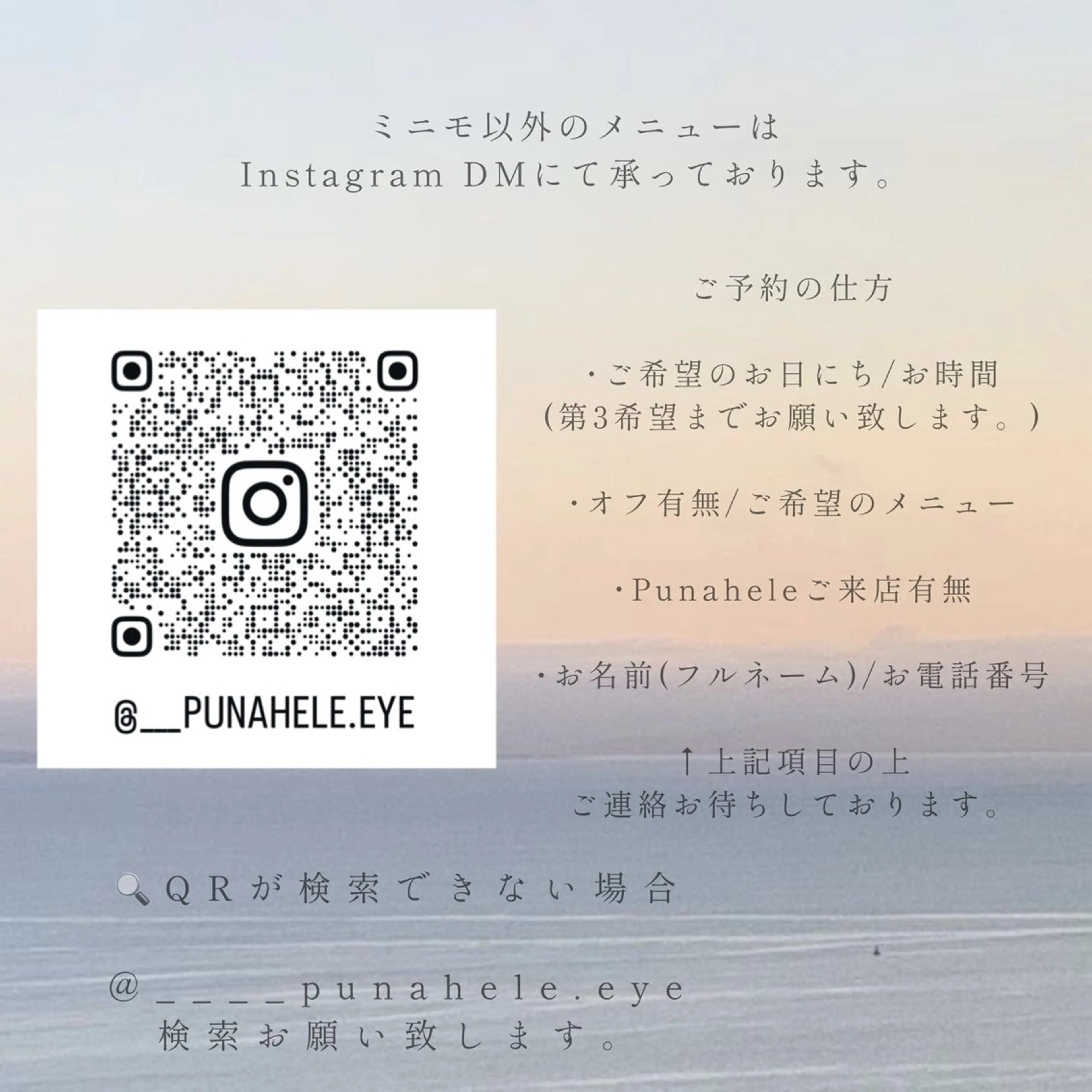 マツエク・マツパ Punahele Rinのマツエク・マツパデザイン