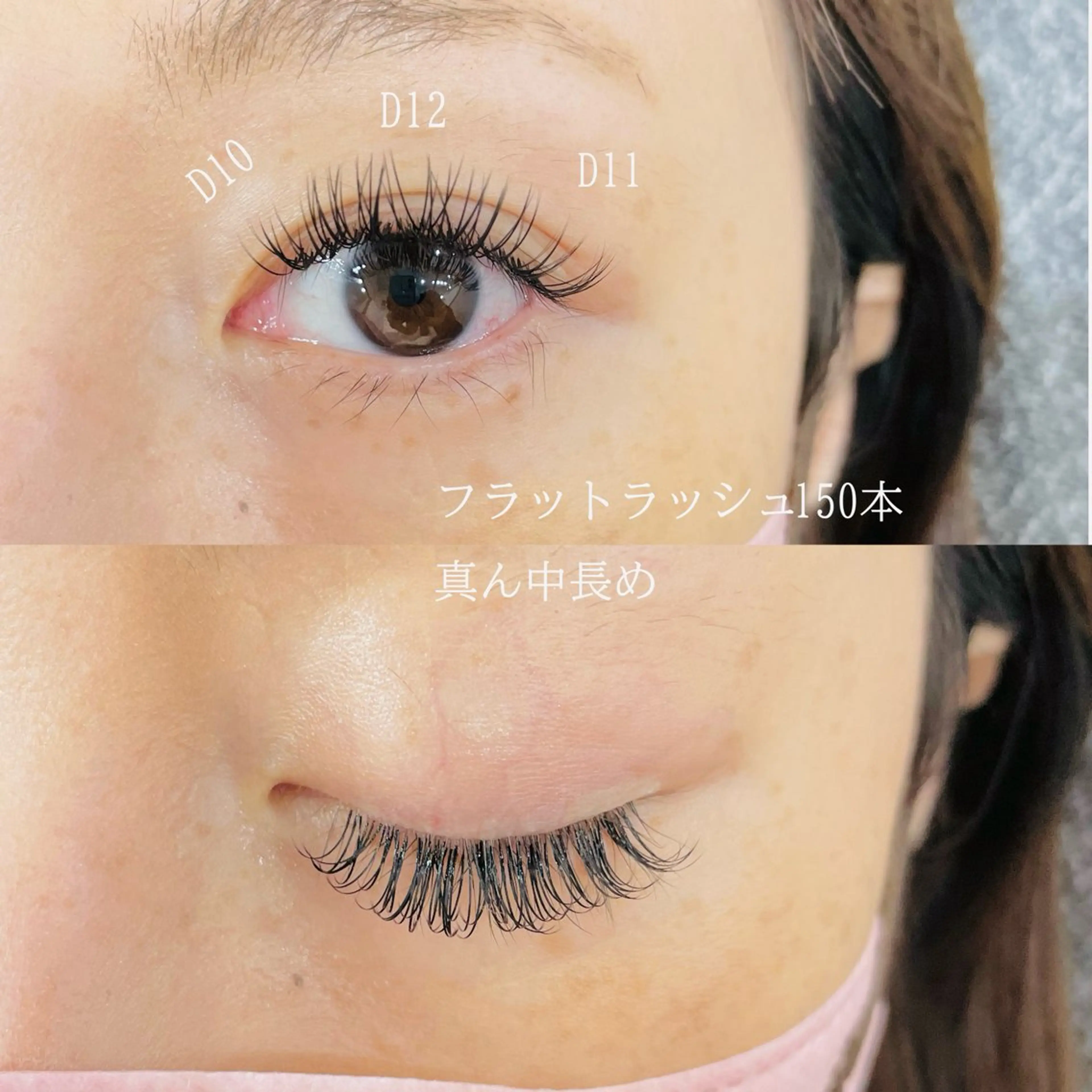 マツエク・マツパ Dカール フラットラッシュ マツエク Fuka (ふうか)のマツエク・マツパデザイン