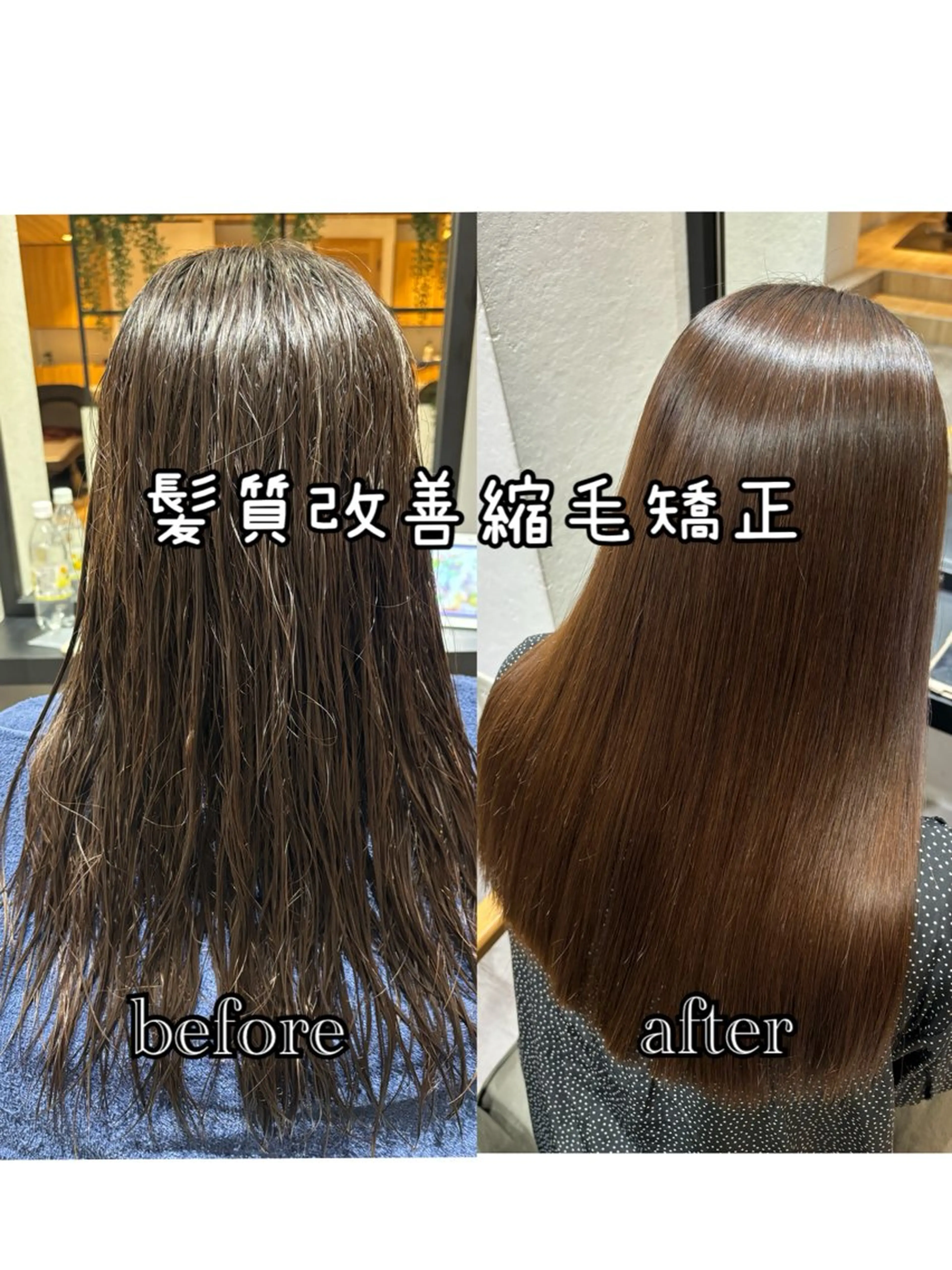 セミロング 髪質改善 縮毛矯正 縮毛矯正 ✨似合わせボブ✨ 縮毛矯正のヘアスタイル