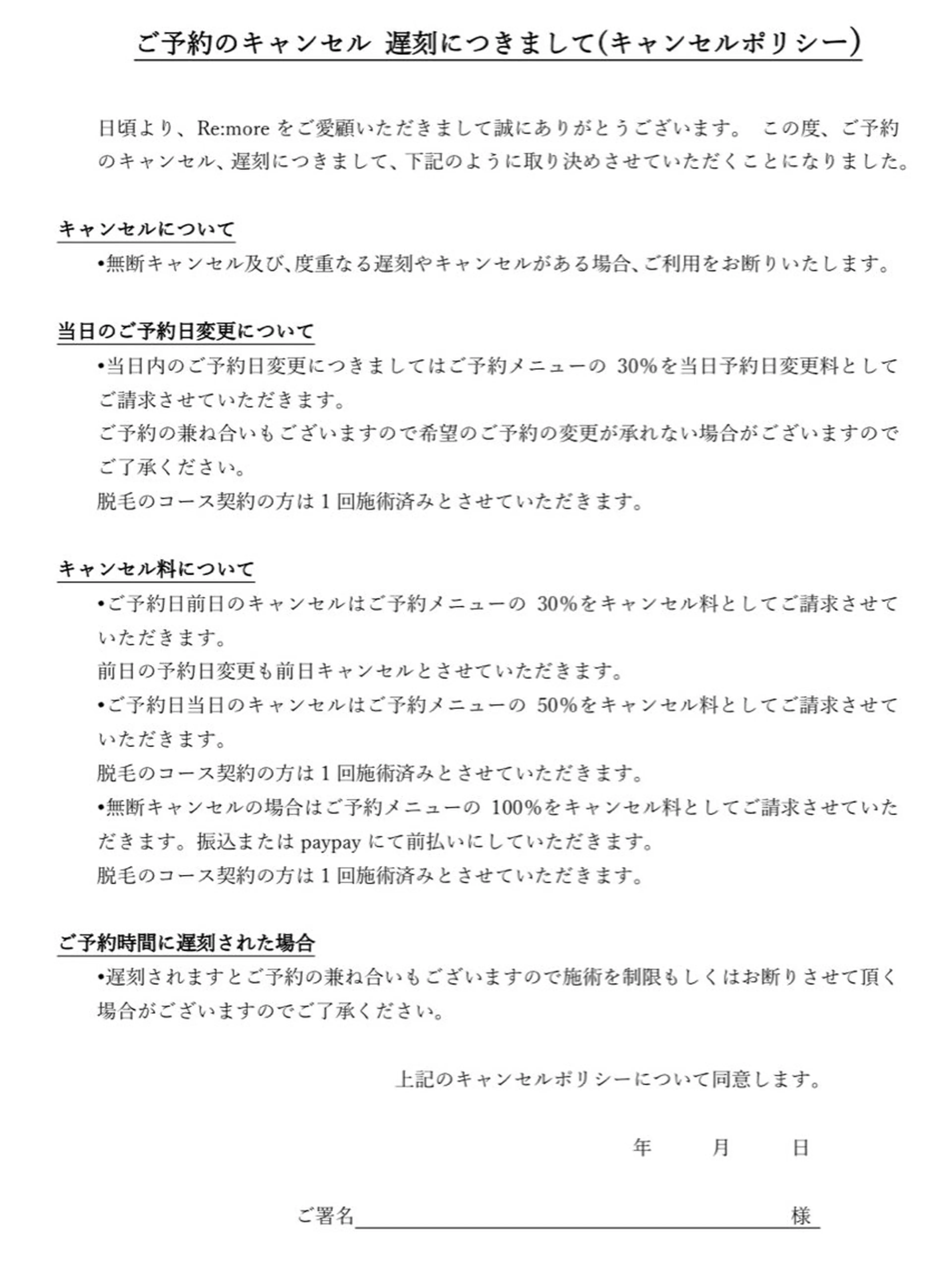Re:more 羽生のエステ・リラクイメージ