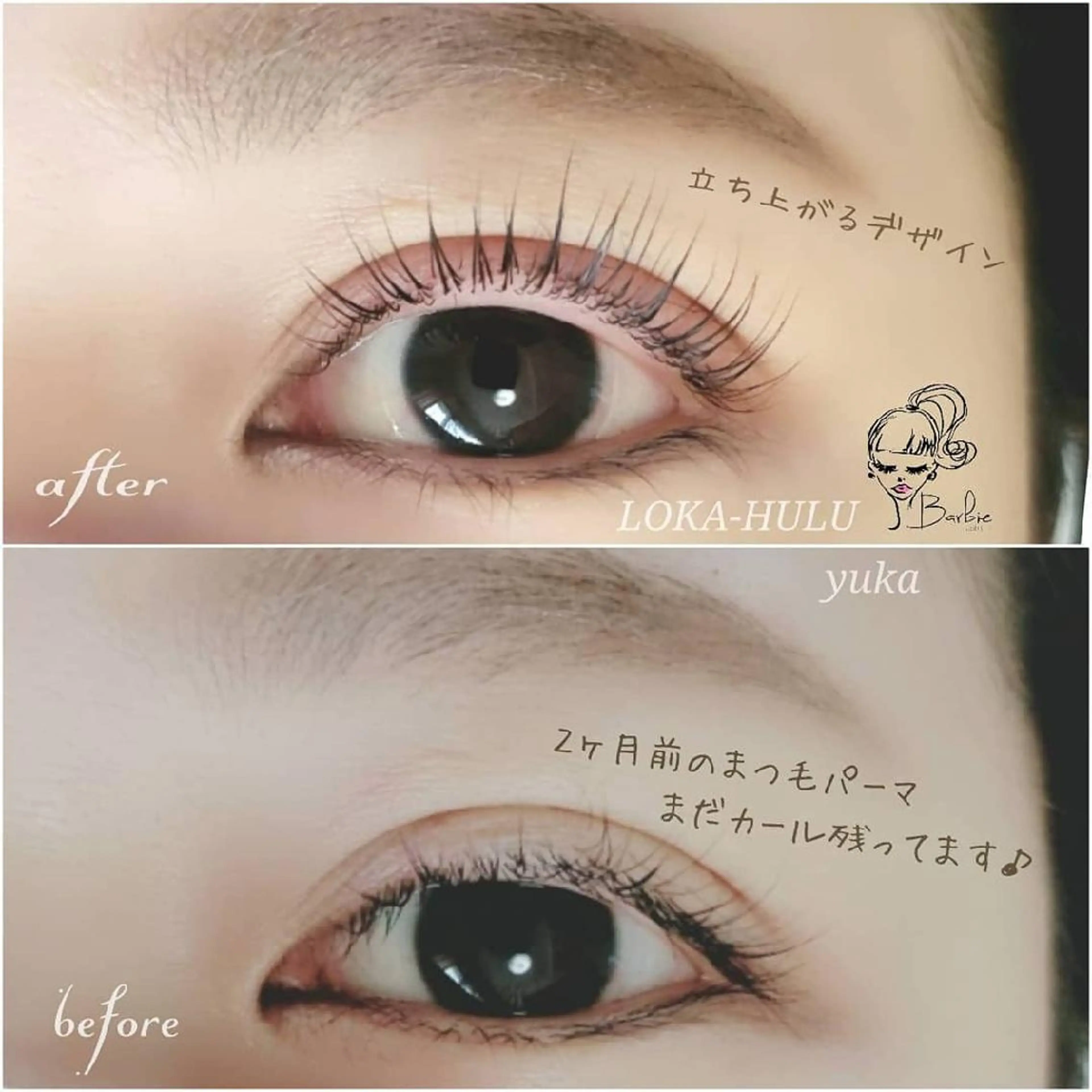 マツエク・マツパ 一重×まつ毛パーマ LOKA-HULU  ロカフルのマツエク・マツパデザイン