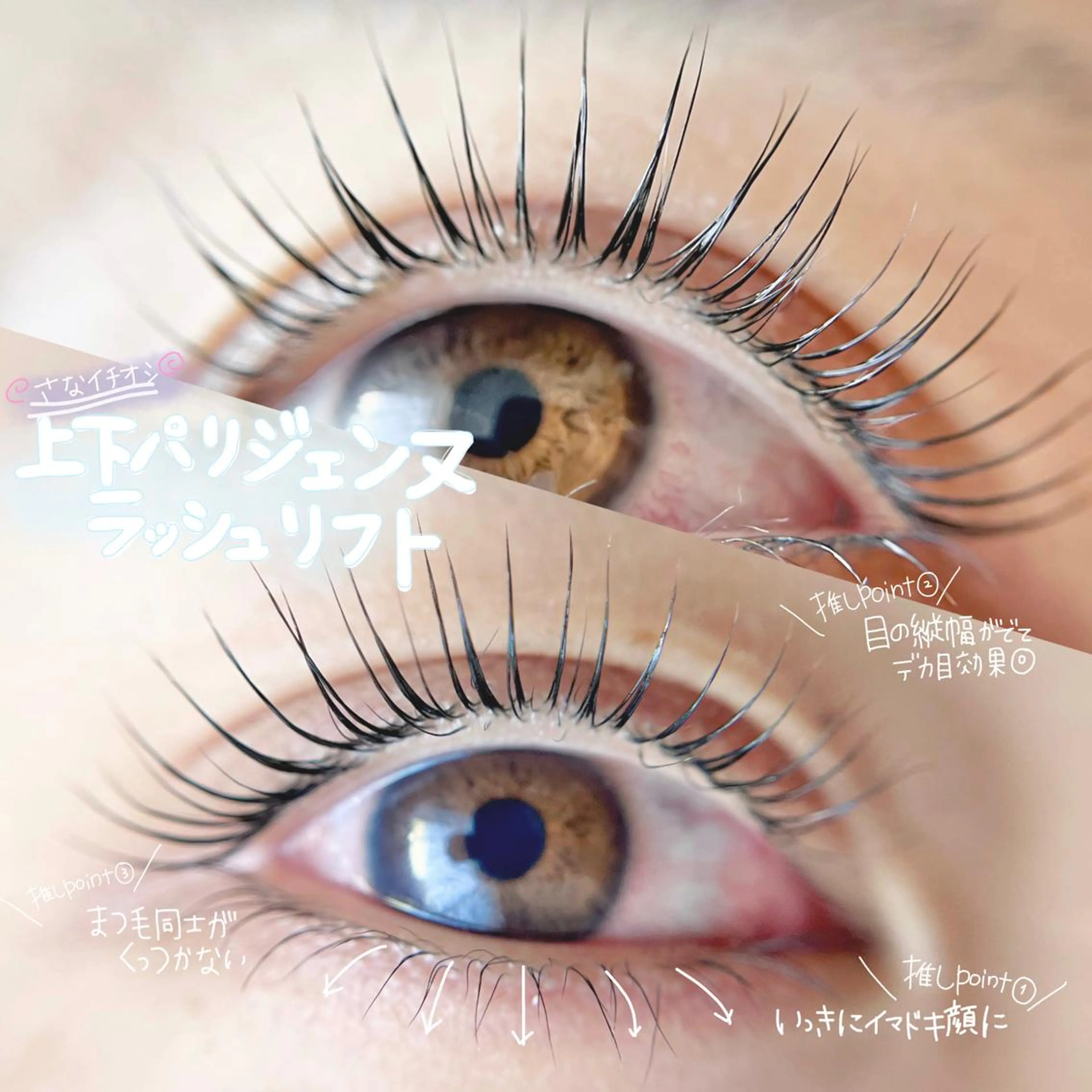 マツエク・マツパ nouvell所属・nouvell 🪐sanaのマツエク・マツパデザイン