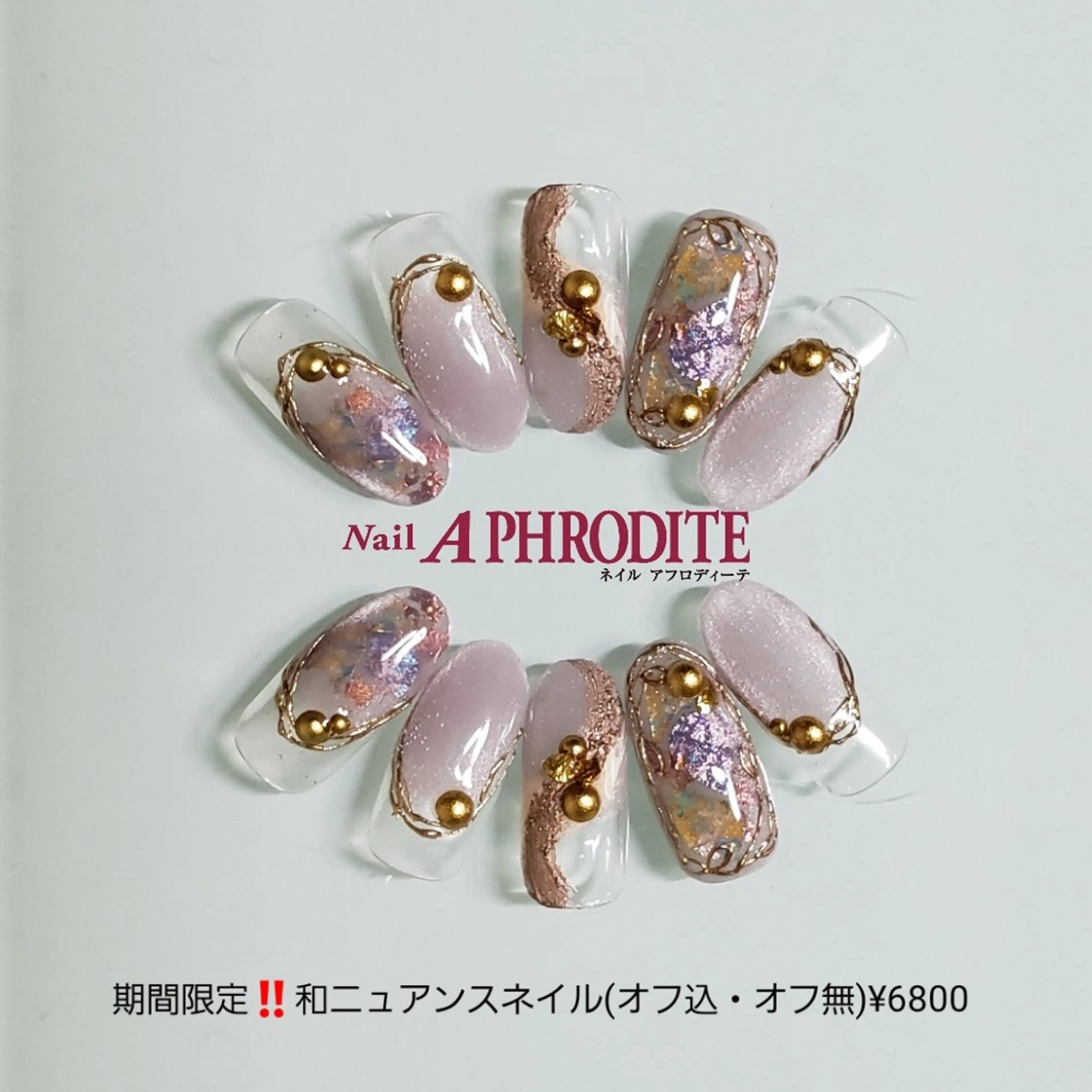 ネイル ジェルネイル ニュアンスネイル スカルプネイル ソフトジェル ネイルチップ Nail  Aphroditeのネイルデザイン