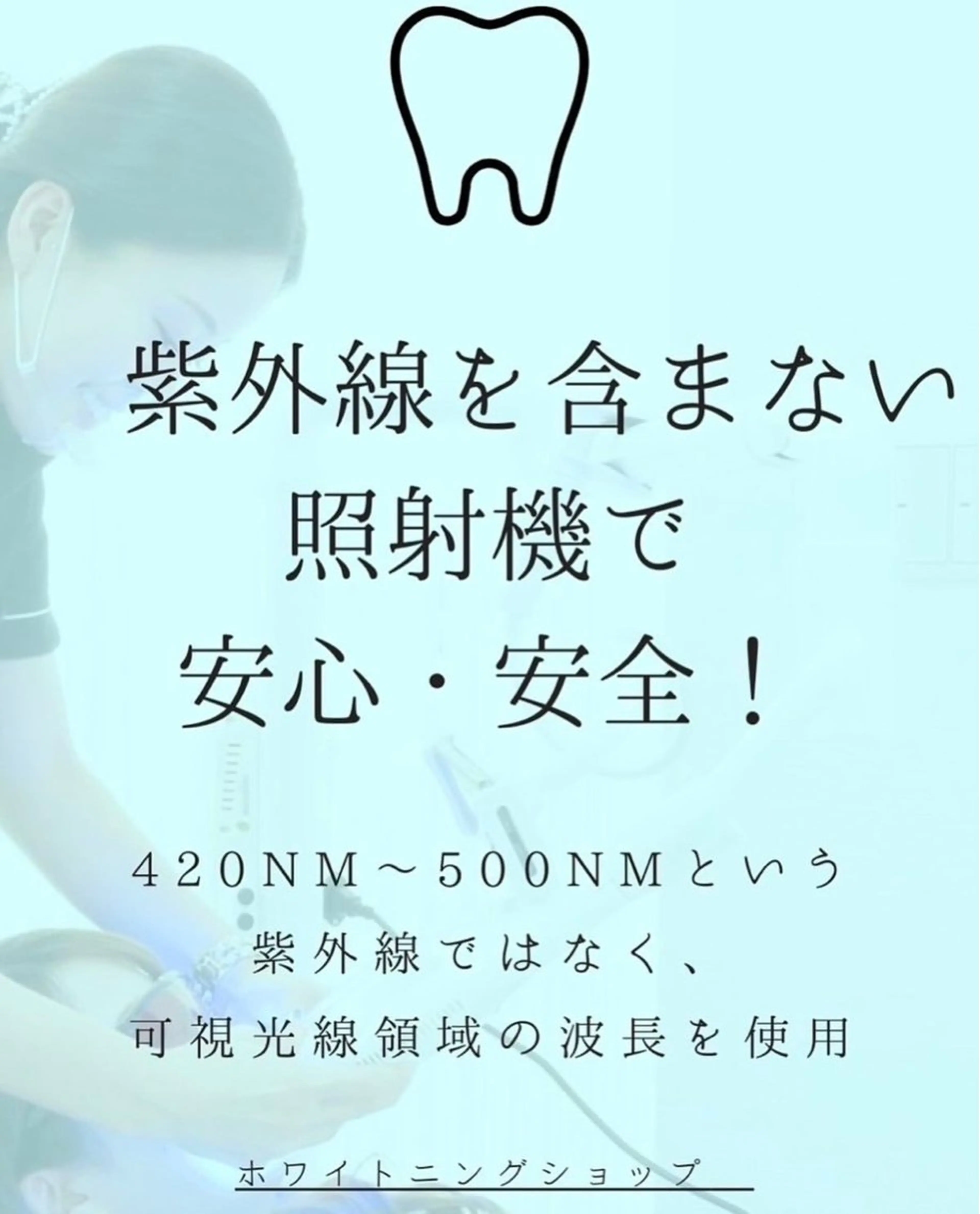 ホワイトニング ショップ伊丹店のその他イメージ