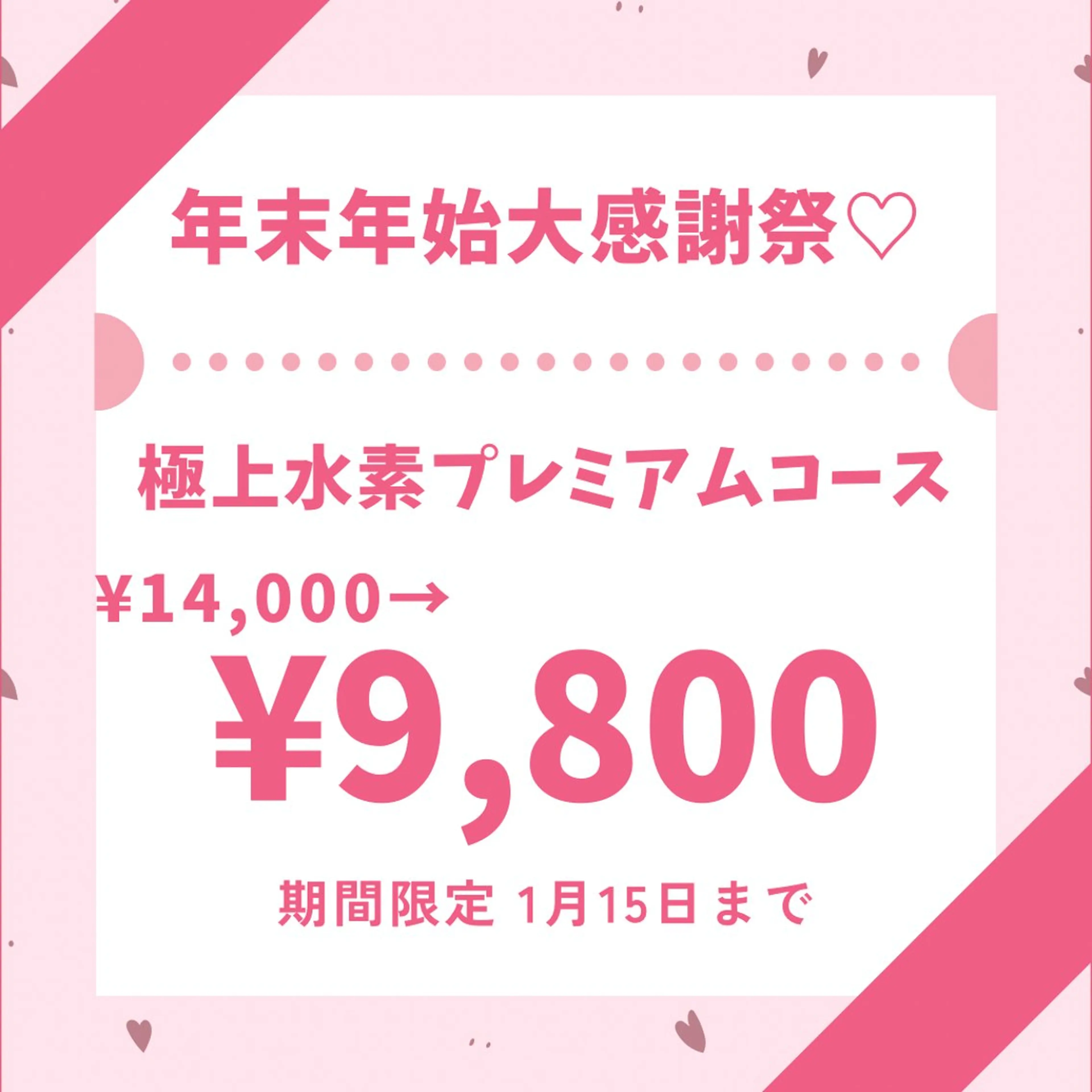 最先端温活痩身 専門店〜MANA〜のエステ・リラクイメージ