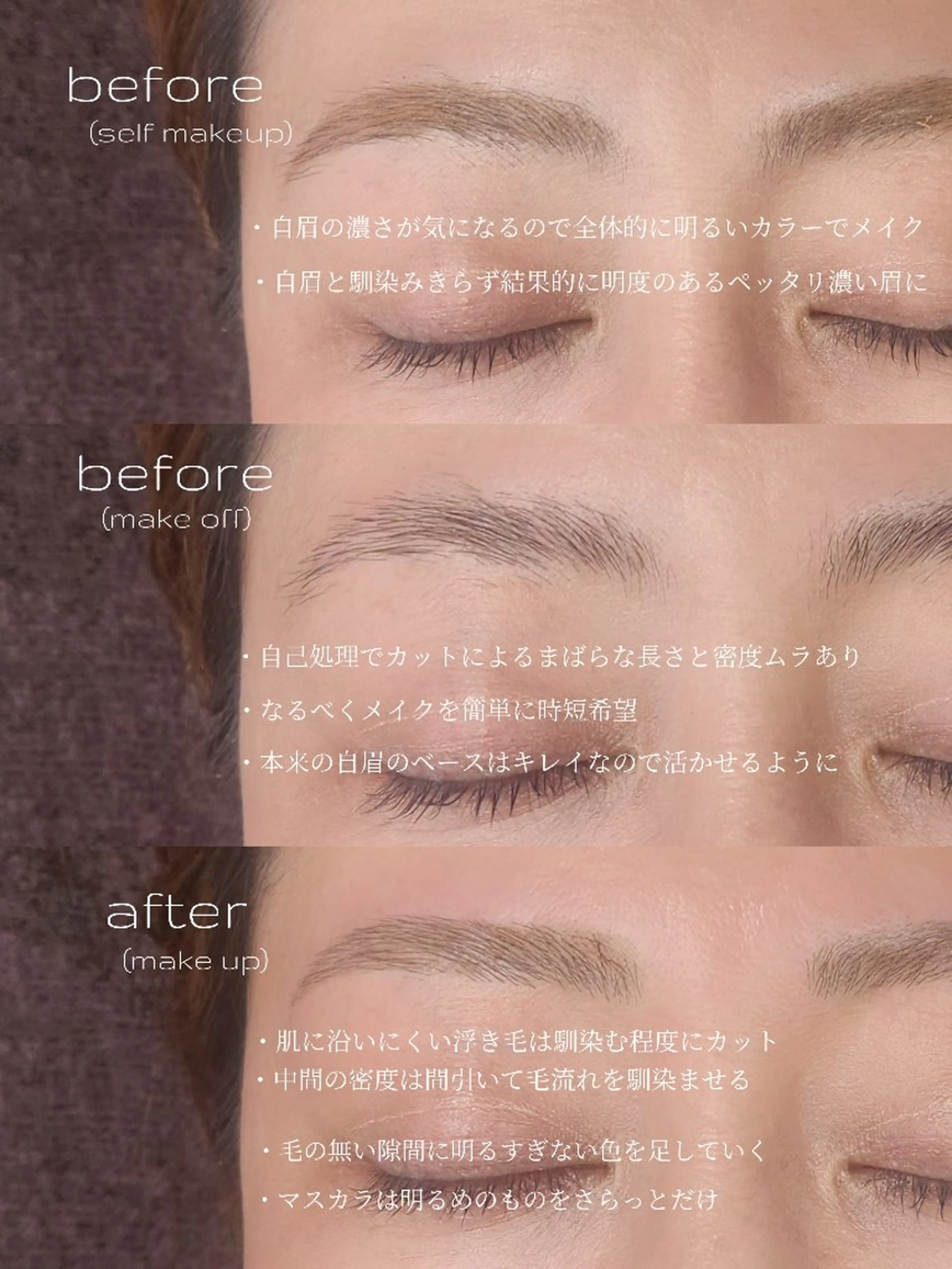 アイブロウ ワックス脱毛 緑橋 眉毛 まつげ  níma 酒井のマツエク・マツパデザイン