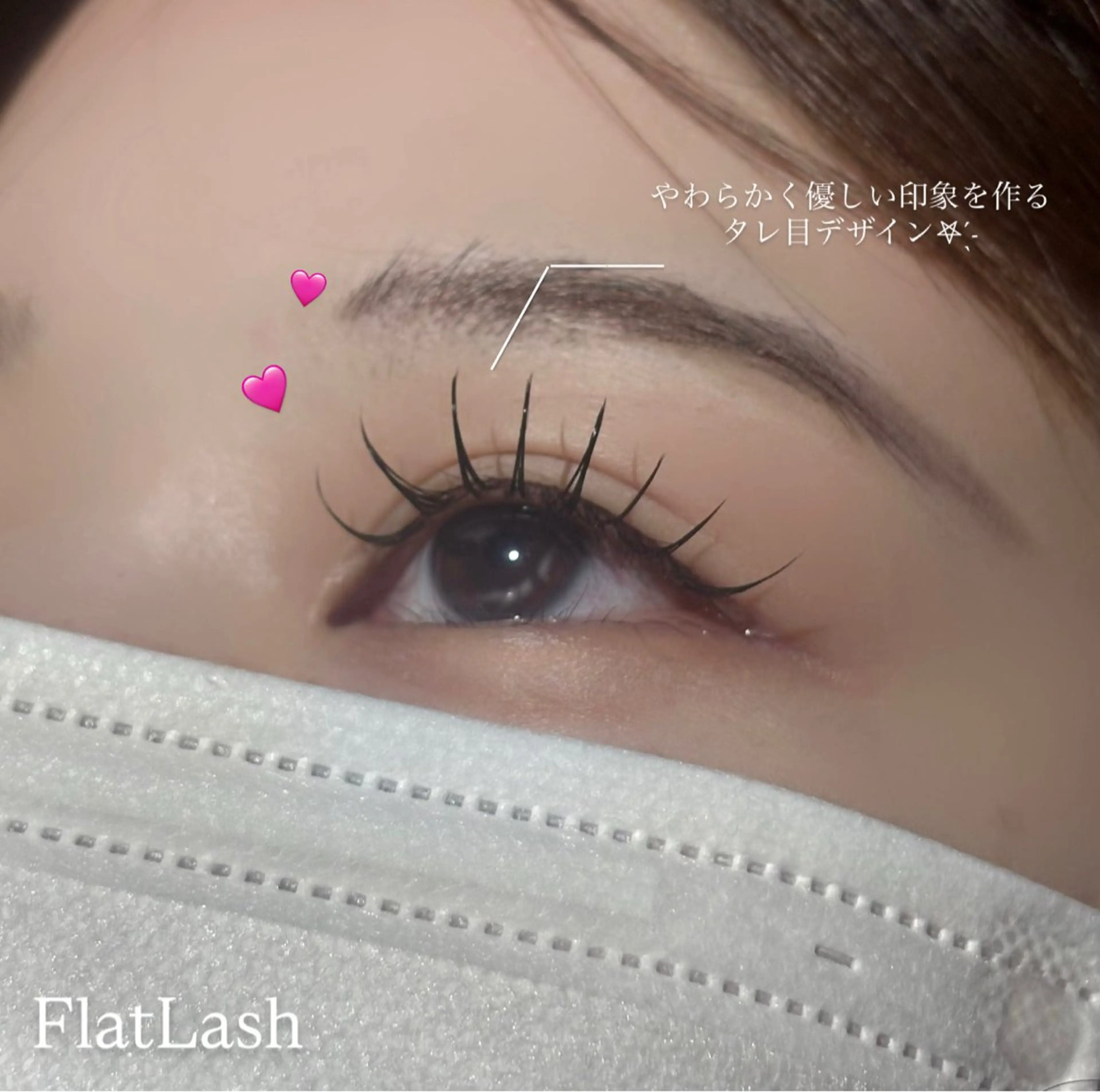 ダブルフラットラッシュ70束の写真