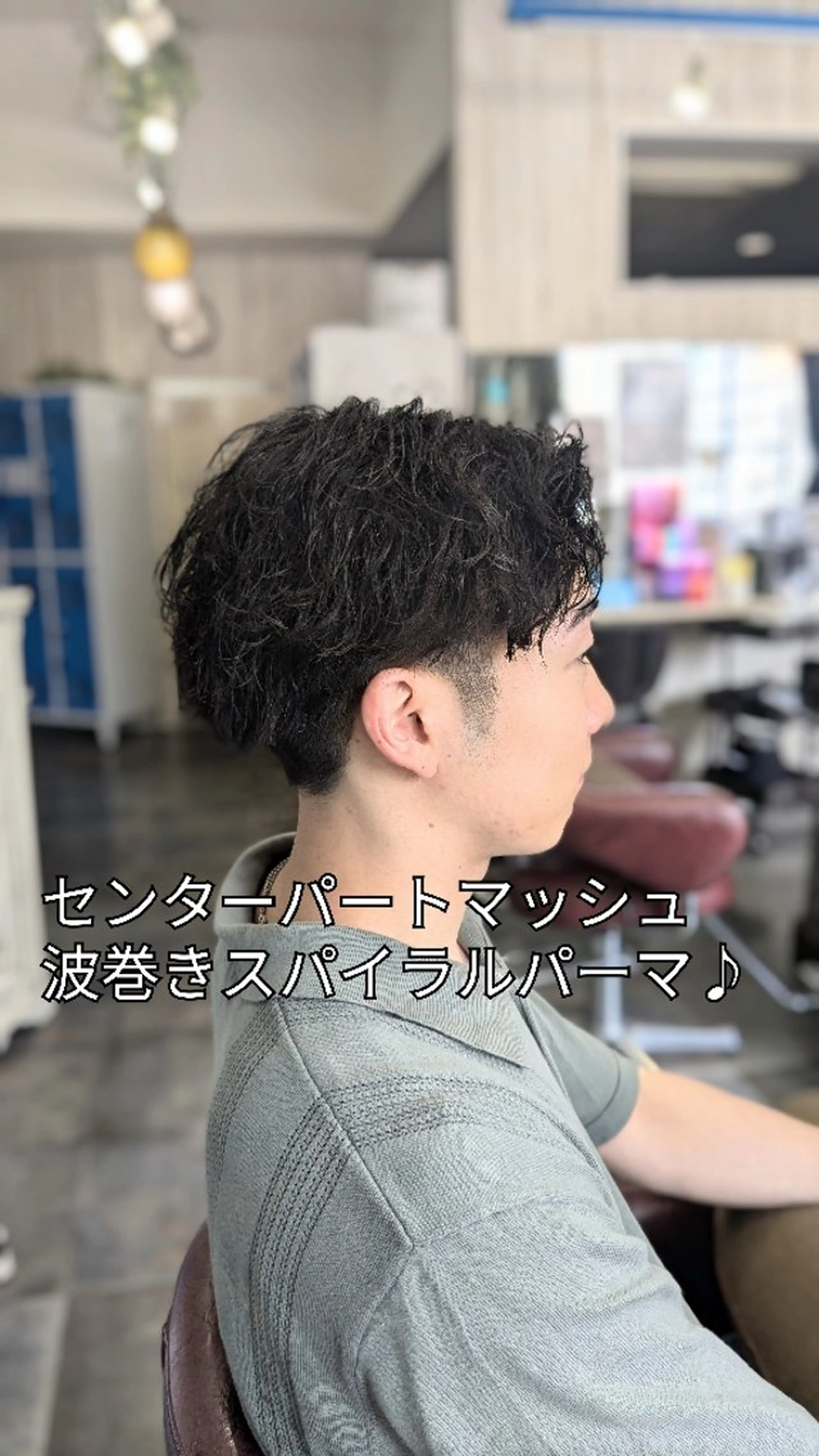 メンズ パーマ メンズバレイヤージュ メンズブリーチ センターパート フェードカット フェザーパーマ メンズパーマ/顔周り レイヤーカット/えののヘアスタイル
