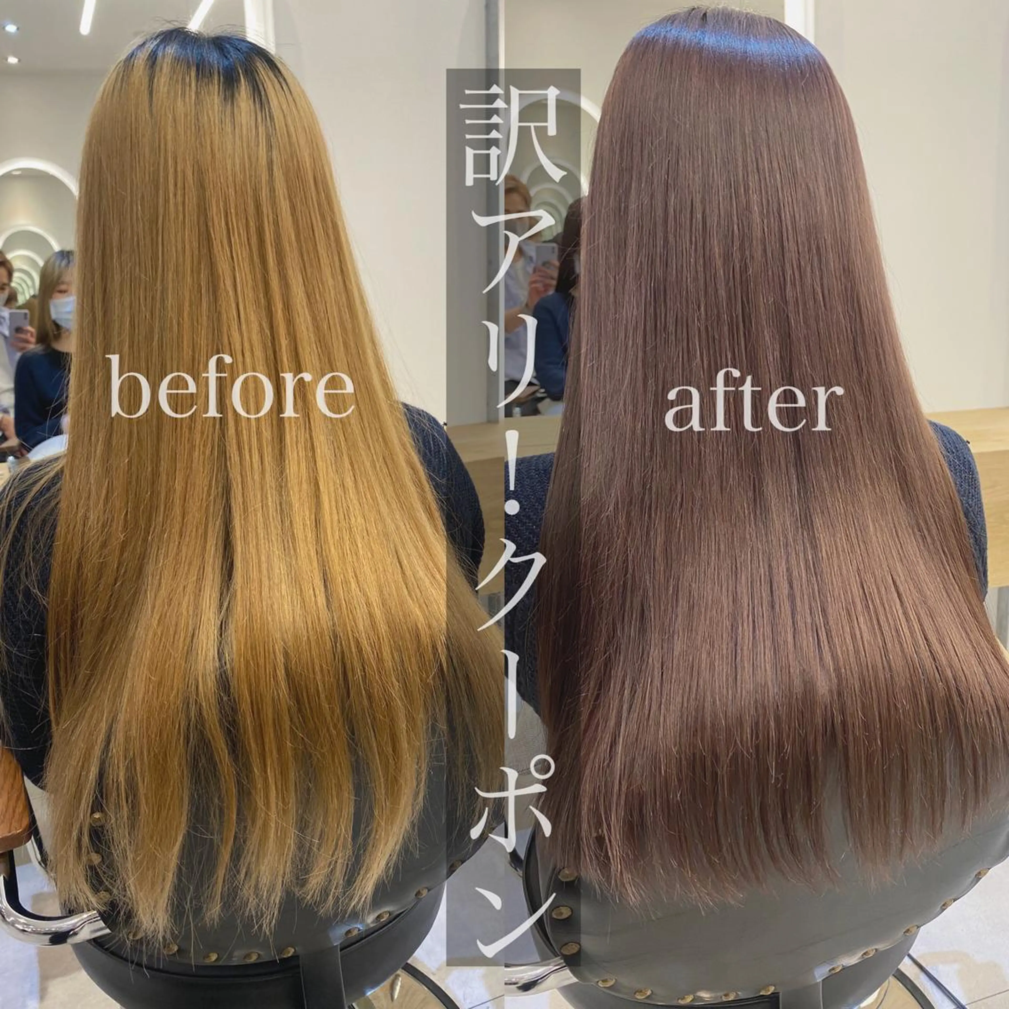 セミロング カラー あざと可愛い❤️ 髪質整形💊 輝のヘアスタイル