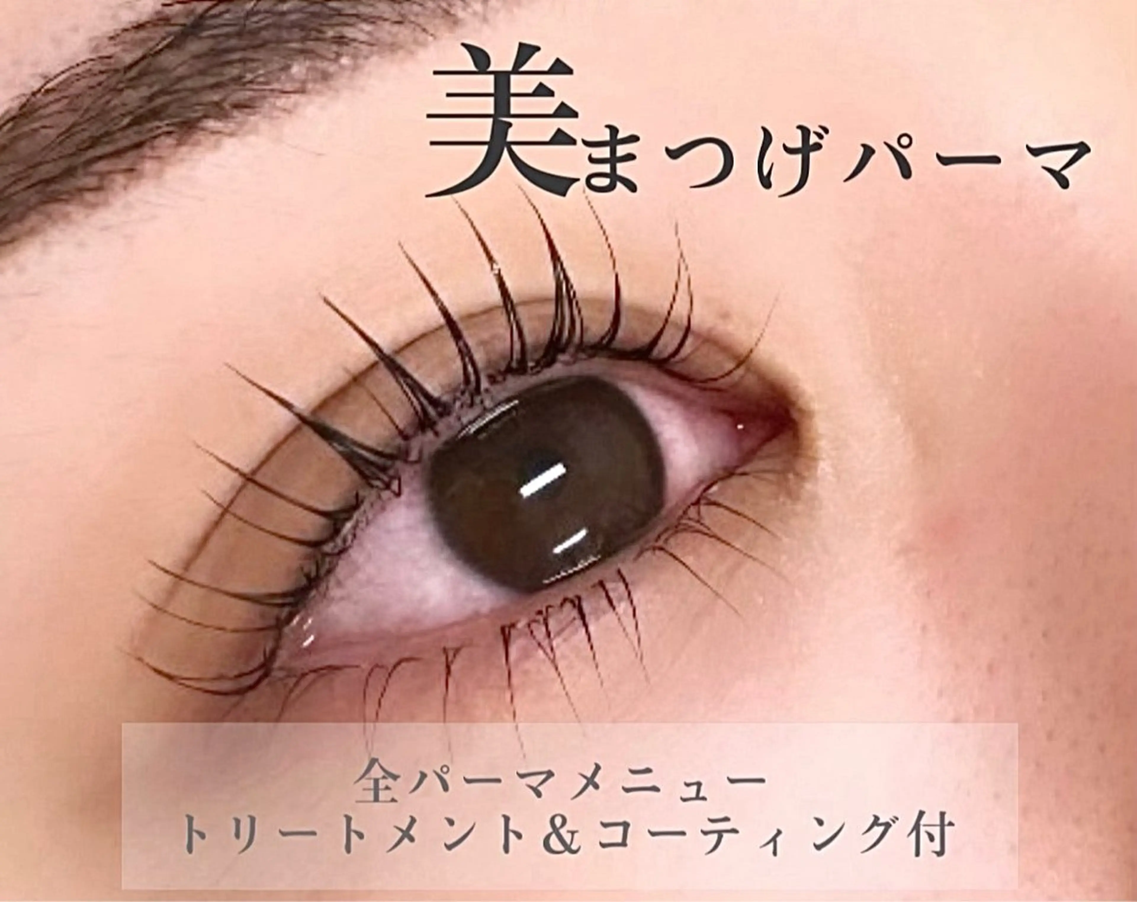 マツエク・マツパ D′s SALON ディーズサロン眞仁田のマツエク・マツパデザイン