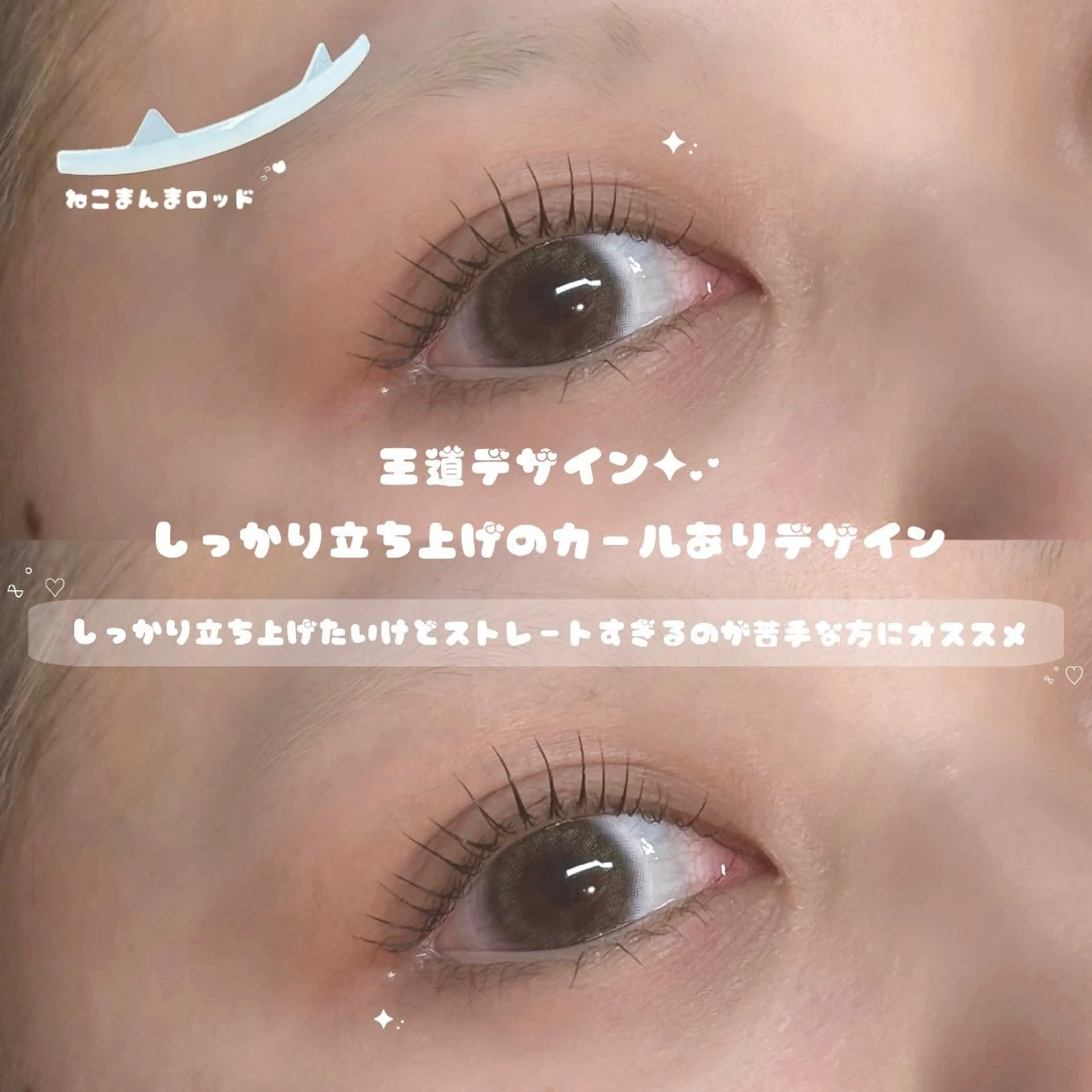 マツエク・マツパ マツパ fors  京橋｜ eye｜うぶみ‎🌷のマツエク・マツパデザイン