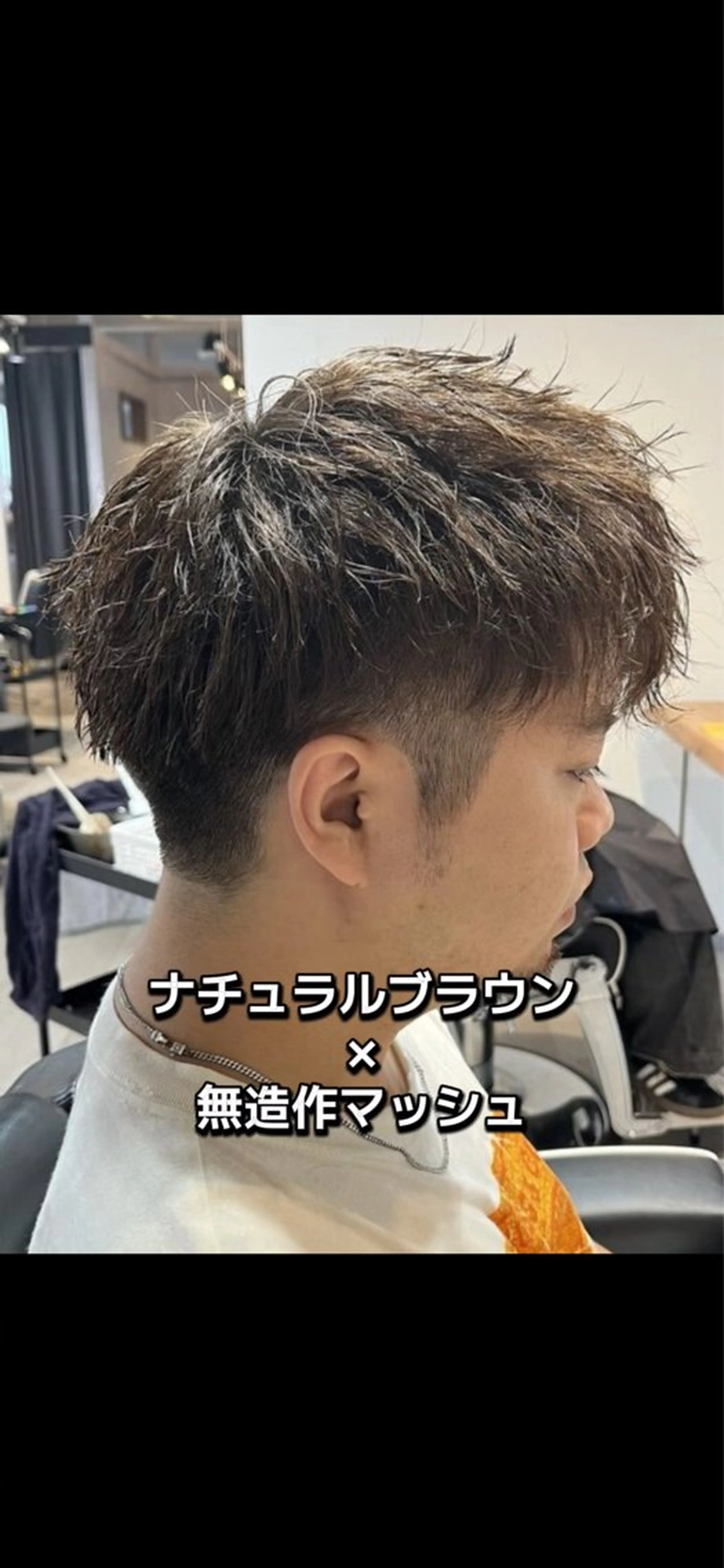 ショート カラー メンズ 学生（メンズ向け） ブラウンカラー 透明感カラー ナチュラルブラウン 学生 ヘアカラー 🦖櫂斗🦖／ 大宮／透明感カラーのヘアスタイル