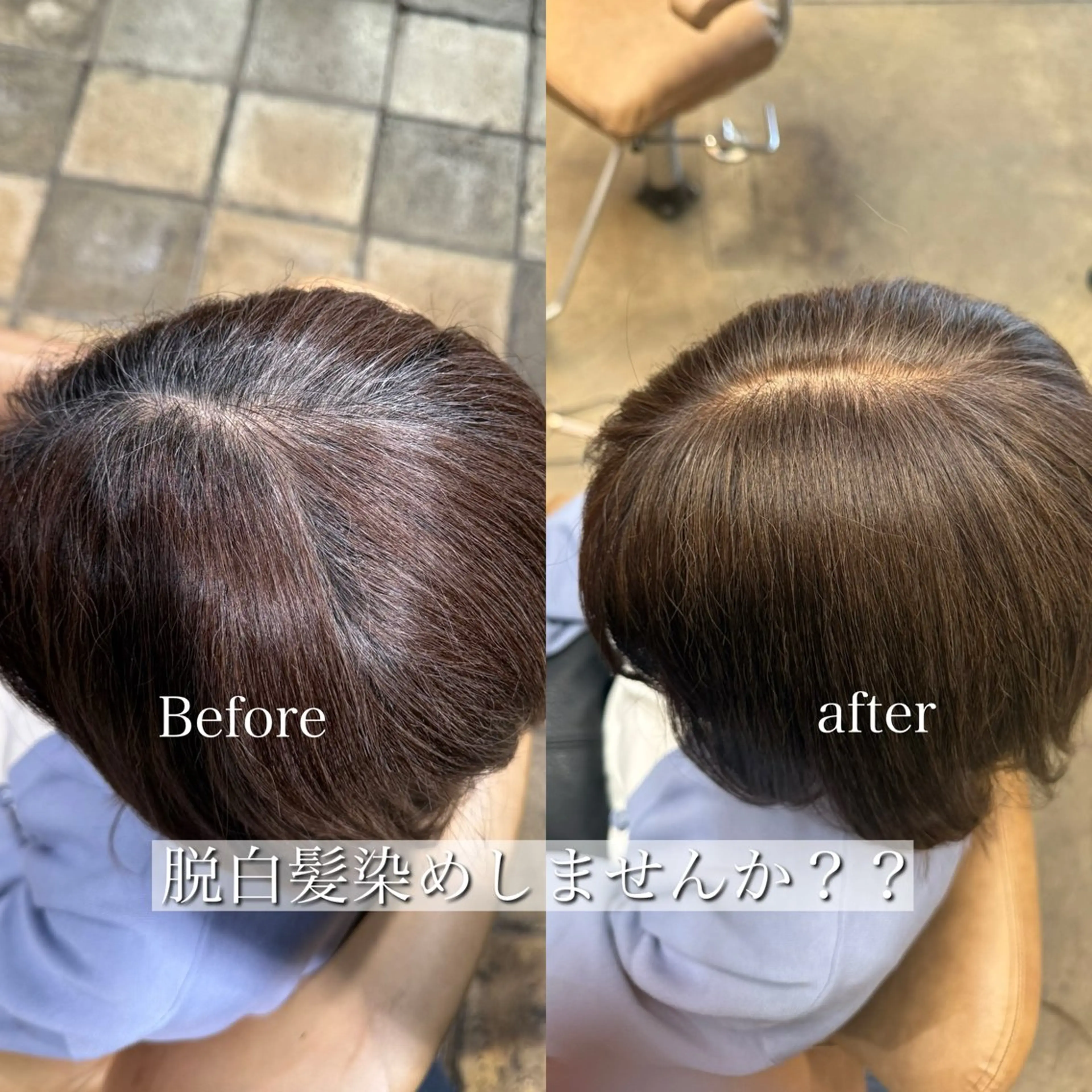 セミロング ヘアカラー トリートメント 似合わせ松本 容政のヘアスタイル