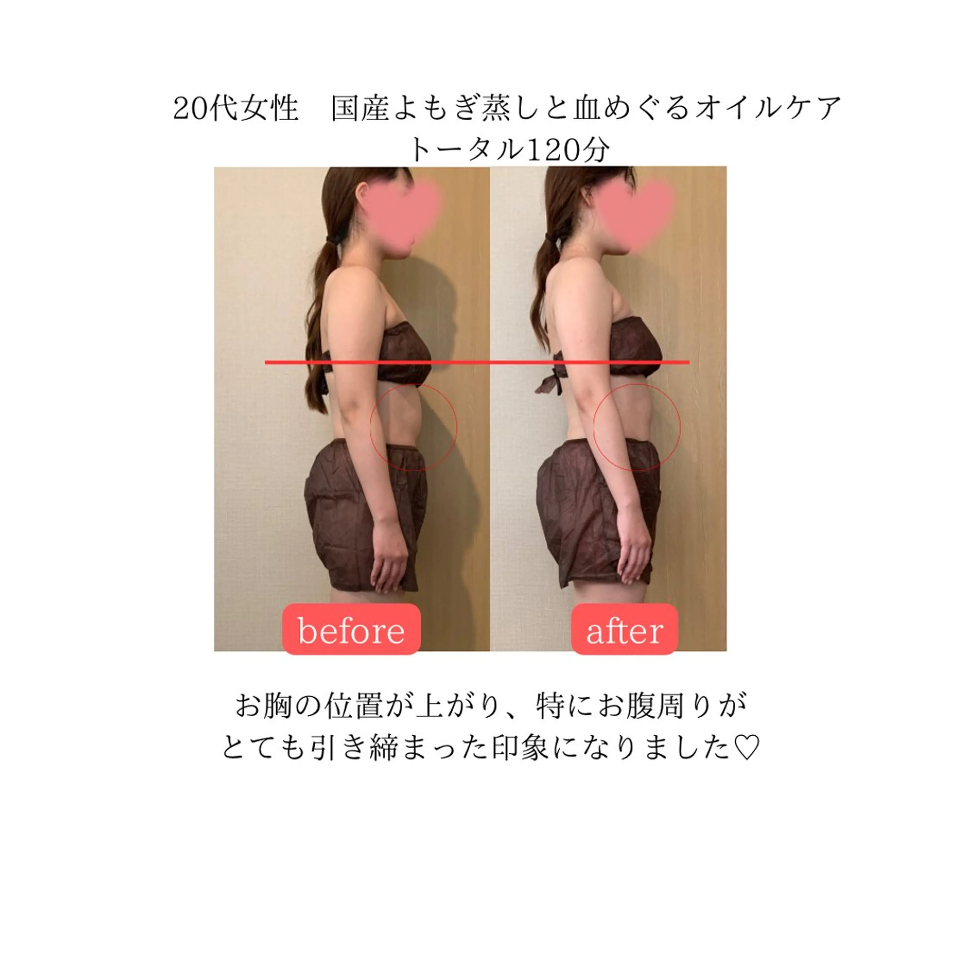 よもぎ蒸し・腸もみ 石川理沙のエステ・リラクイメージ