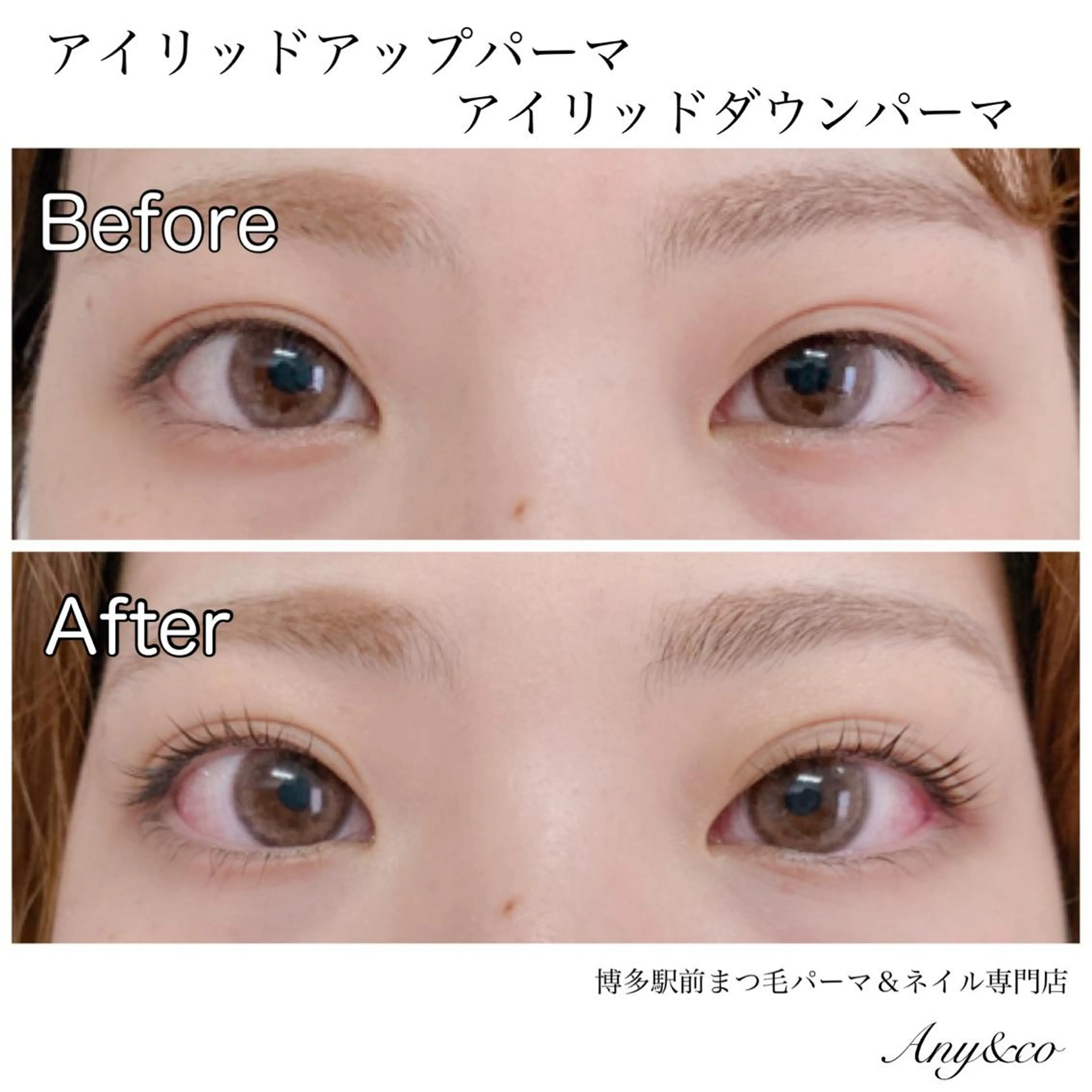 マツエク・マツパ アイリッドアップパーマ 下まつげエクステ 一重×まつ毛パーマ マツパ Any&co 【エニコ】のマツエク・マツパデザイン