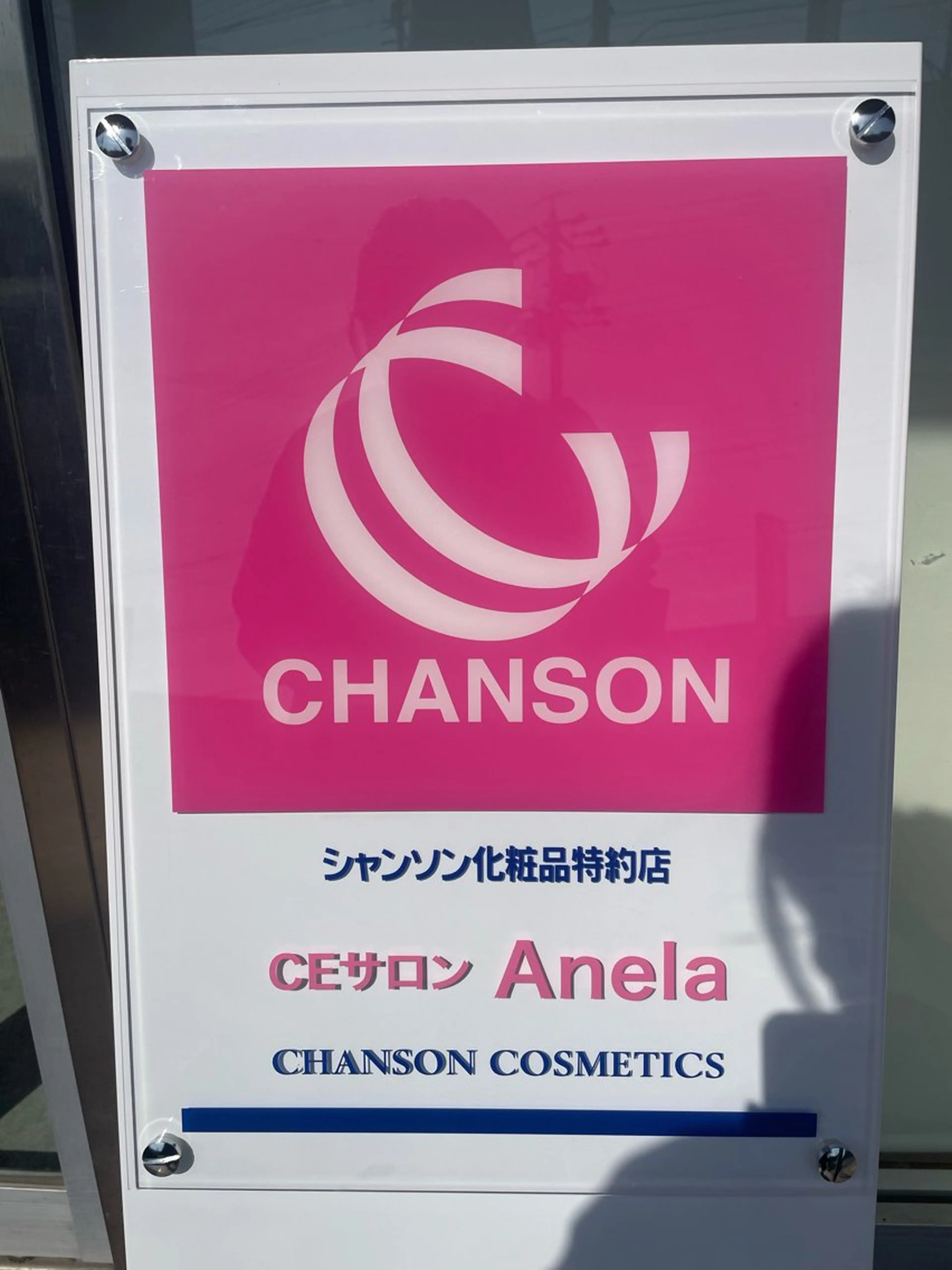 CE salon Anelaのエステ・リラクイメージ