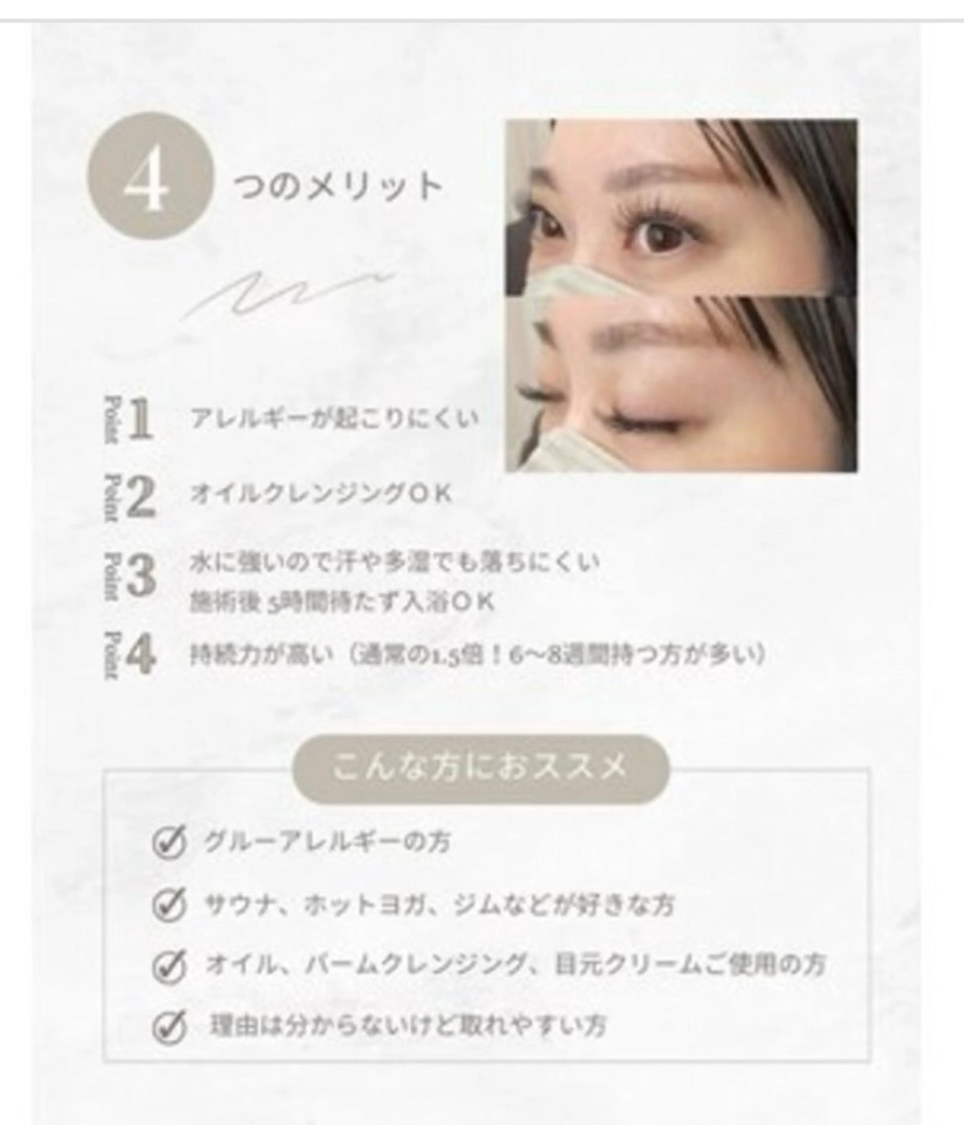 マツエク・マツパ THINKEYE 十日市のマツエク・マツパデザイン