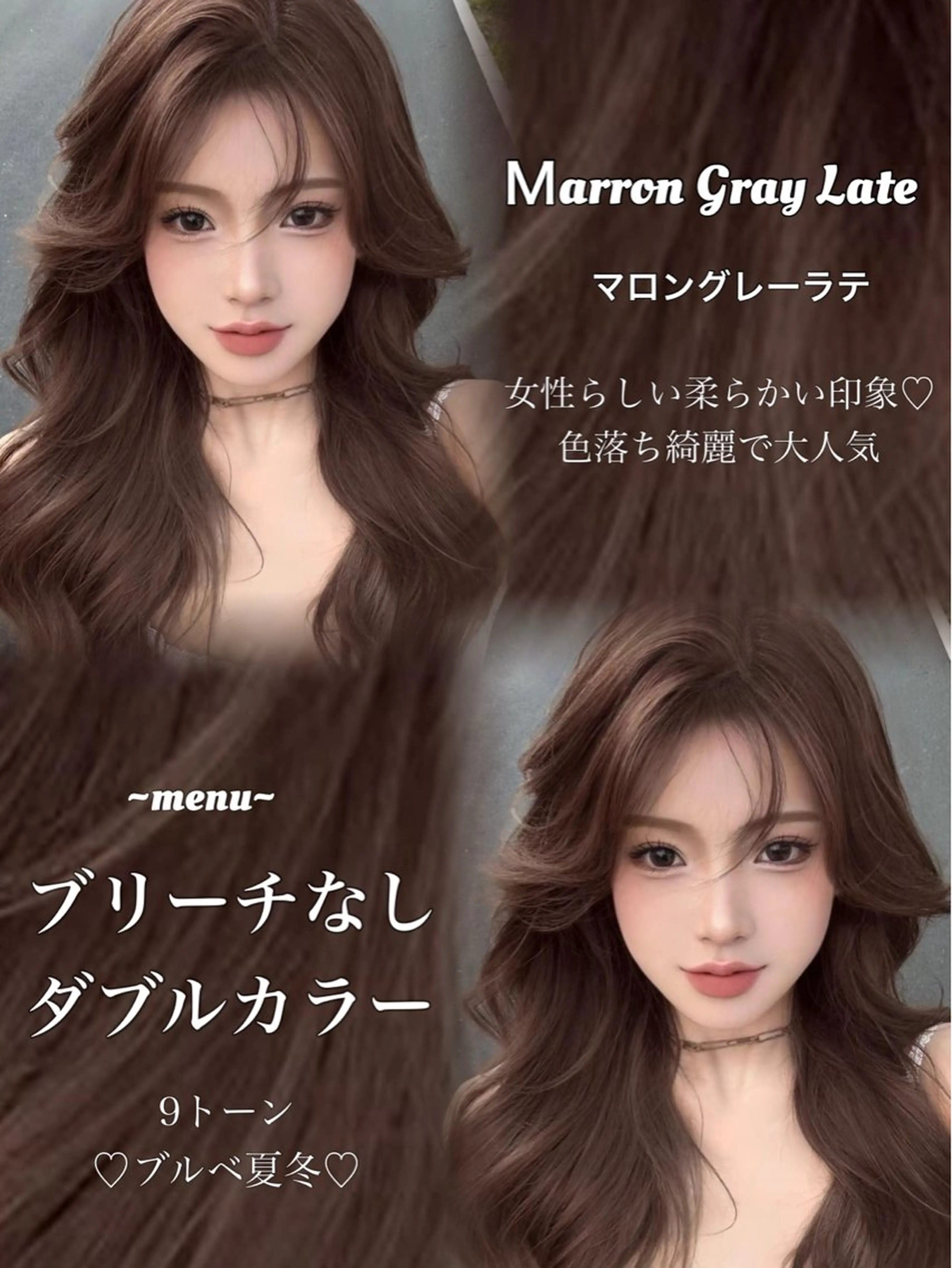 ロング カラー ベージュカラー ブリーチ ブラウンカラー 透明感カラー ダブルカラー 透明感カラー✨🩵 韓国ヘアkanatoのヘアスタイル