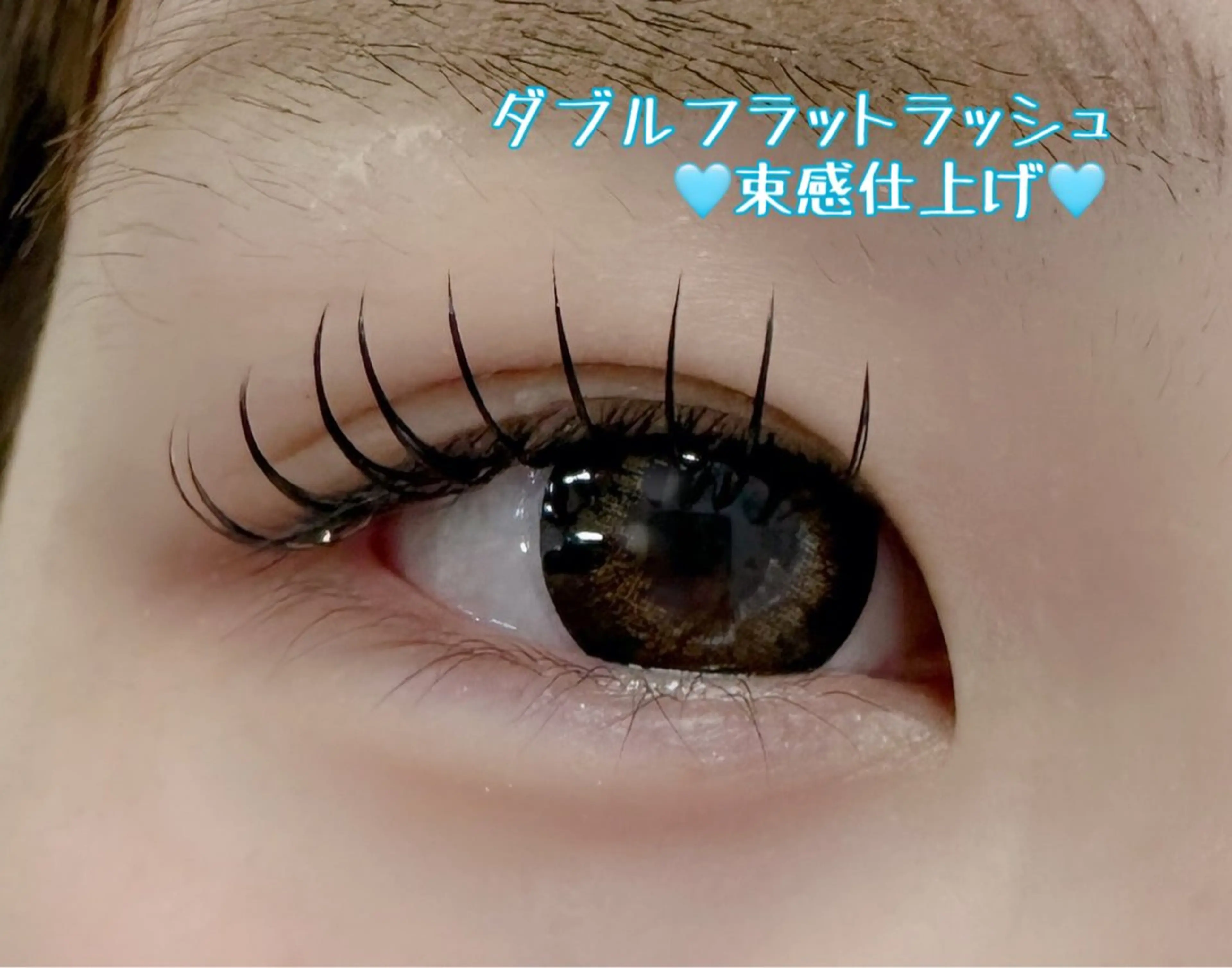 【💘当日限定💘】ダブルフラットラッシュ120本(オフなし)他店付け足し🙆‍♀️の写真