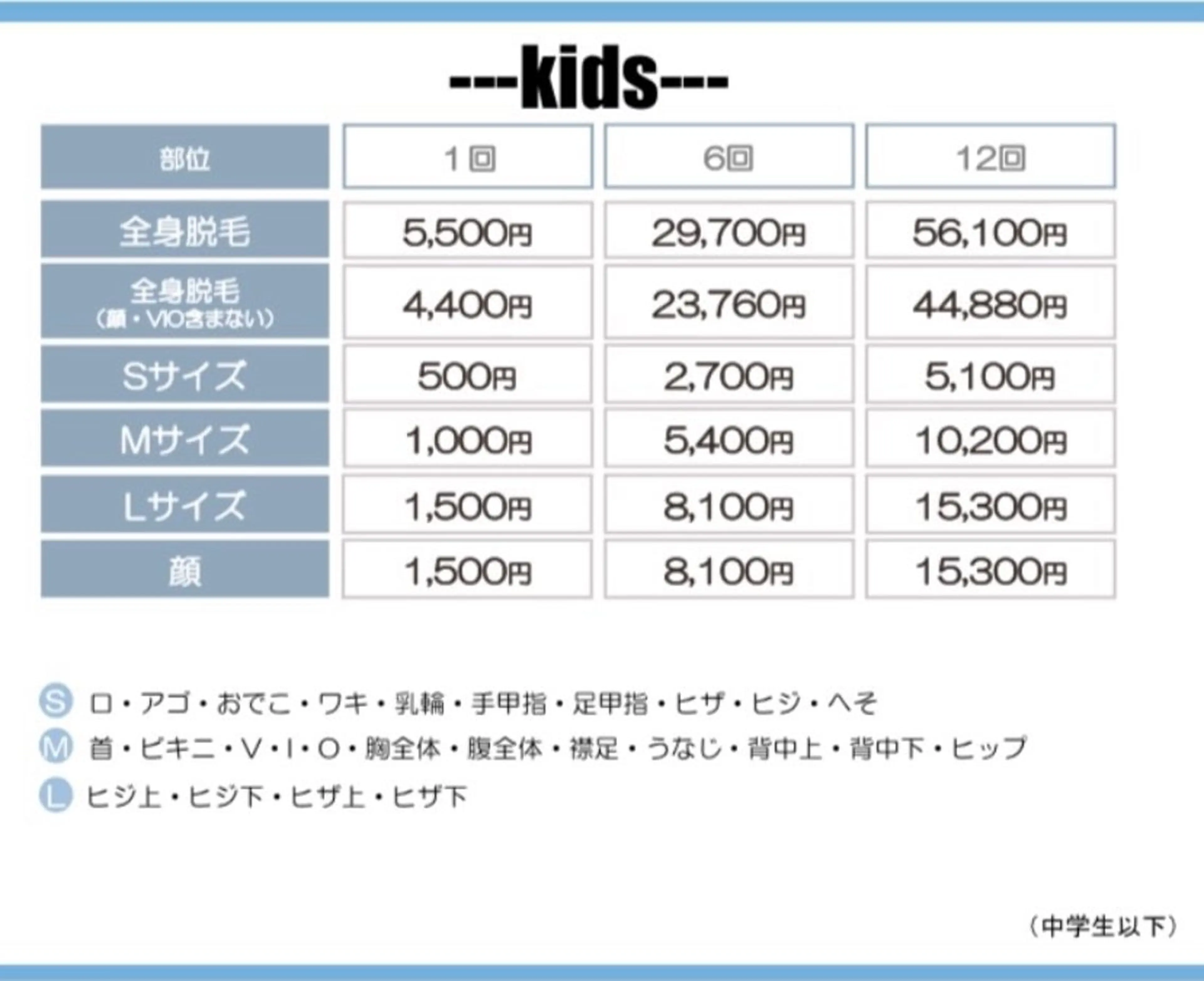 キッズ classynail beautyのエステ・リラクイメージ