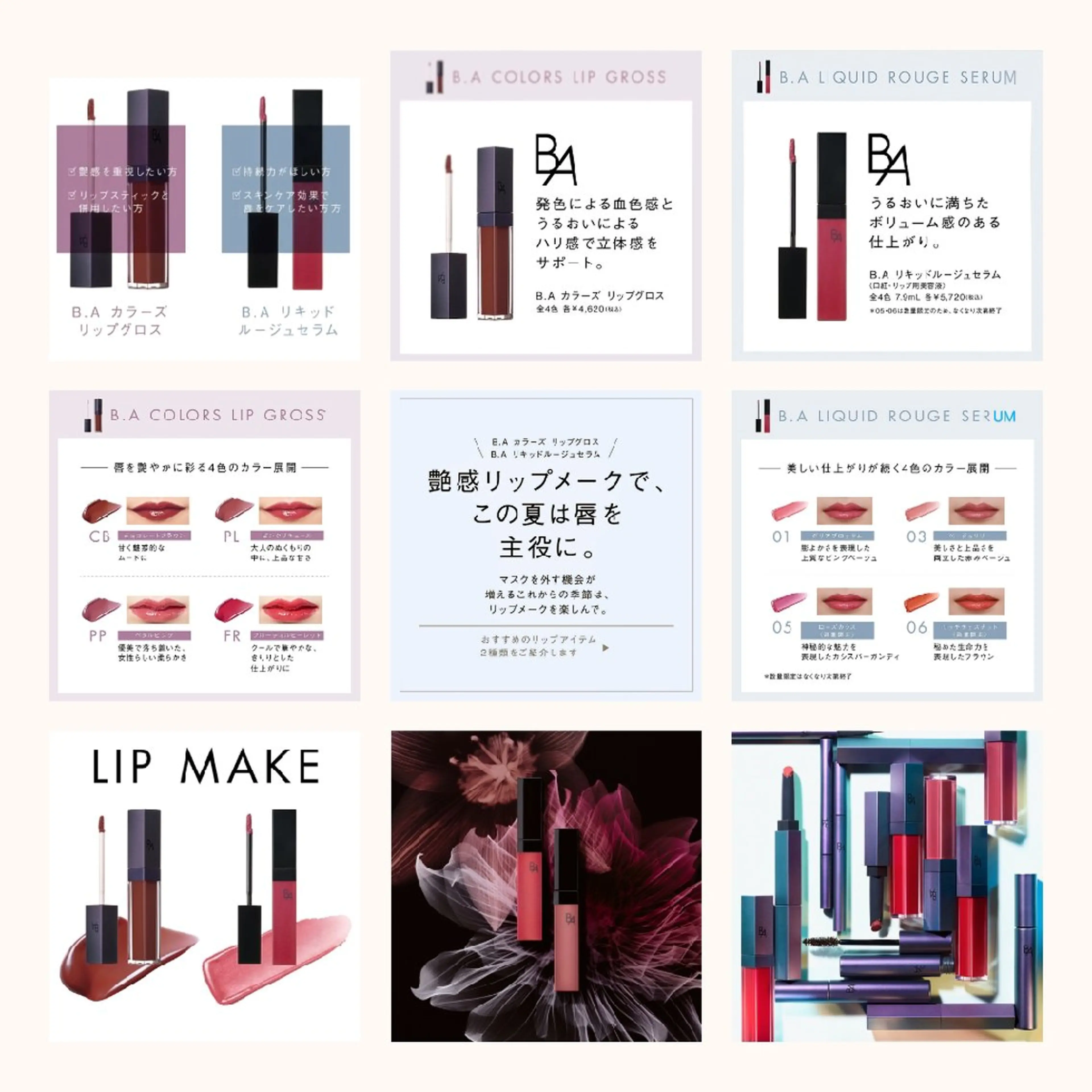 POLA　Rouge所属・オタクBD前田 優子のその他イメージ