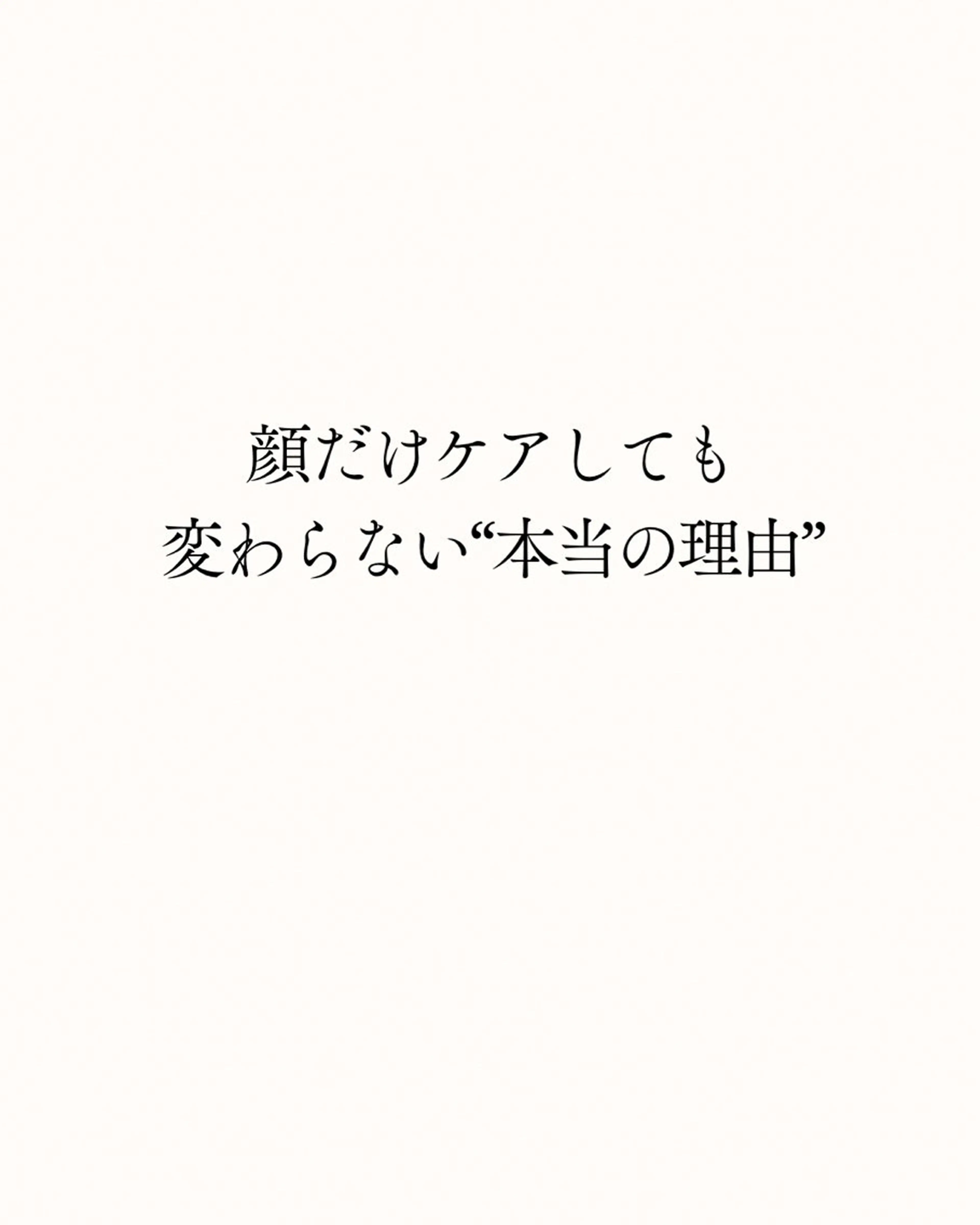 エステ 35歳からの エイジングケアサロンのエステ・リラクイメージ
