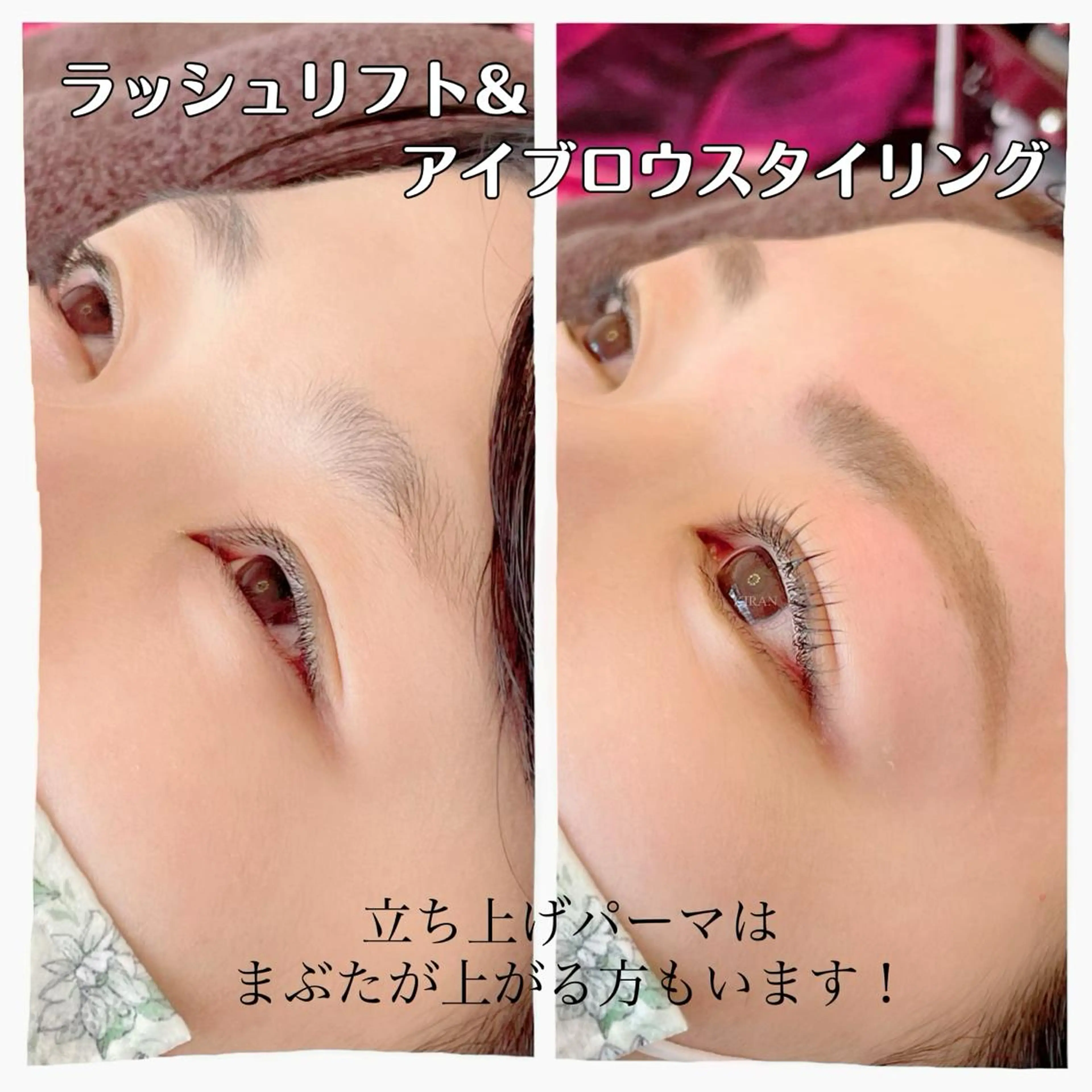 マツエク・マツパ アイブロウ マツパ KIRAN 山﨑のエステ・リラクイメージ